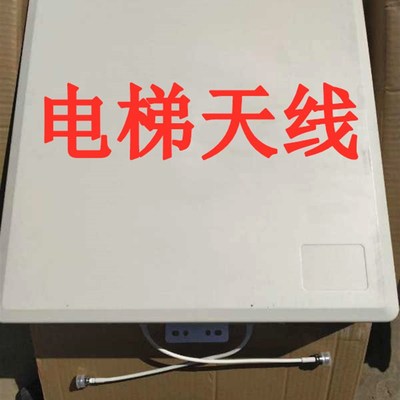 电梯井定向美化天线板状天线室分天线基坑天线 电梯天线 800-2700