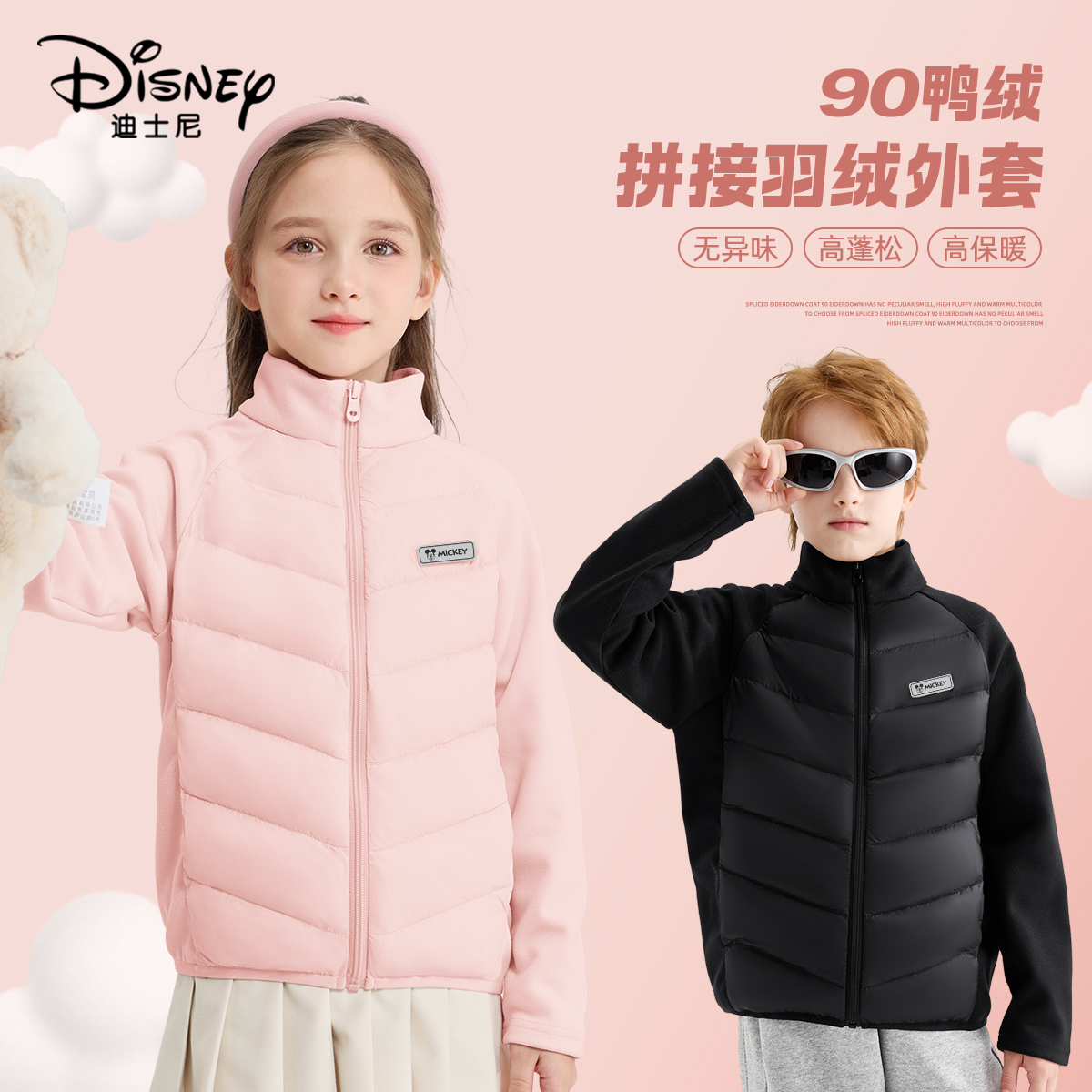 迪士尼儿童羽绒服内胆2025新款男童棉服轻薄外套洋气保暖女童冬装