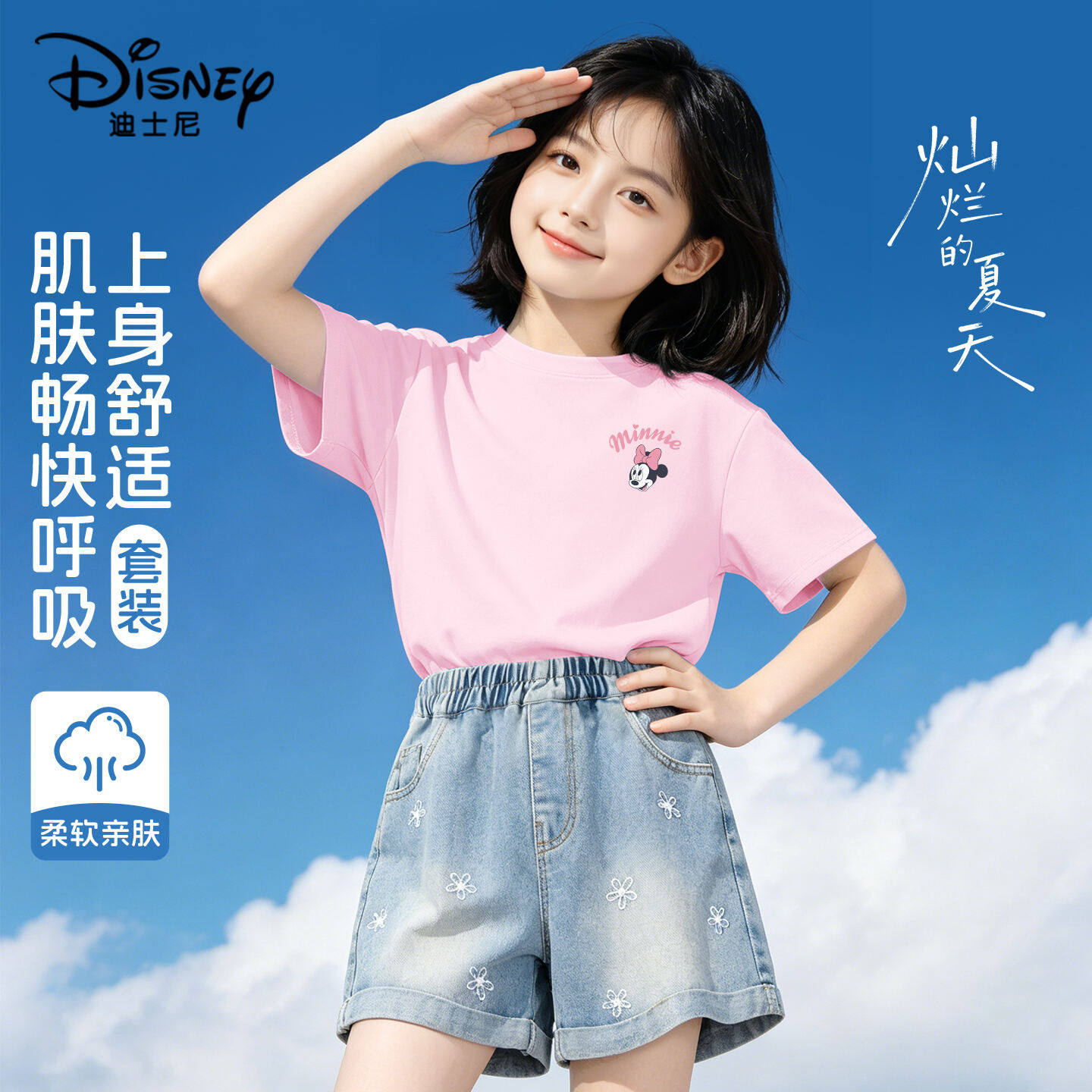 迪士尼童装女童套装夏装纯棉短袖2026新款衣服儿童夏季牛仔短裤潮