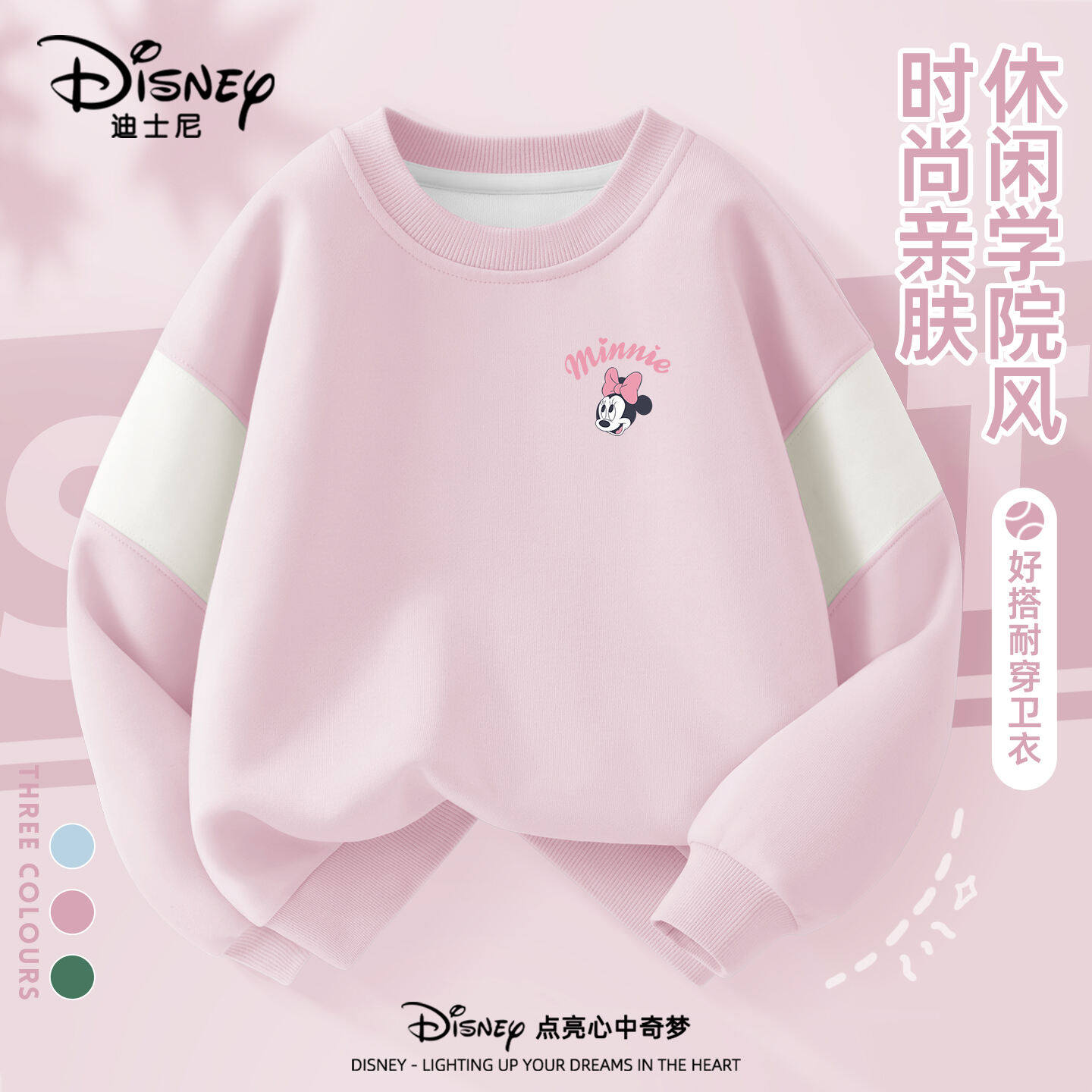 迪士尼女童春季卫衣2026新款时髦洋气中大童休闲衣服儿童春款童装