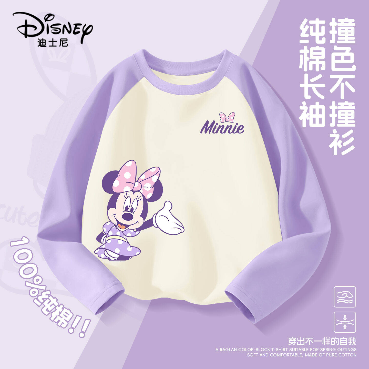 迪士尼女童t恤长袖2026新款春秋款童装纯棉打底衫透气儿童春装女,童装/婴儿装/亲子装,卫衣/绒衫,淘宝优惠券,粉丝福利购,淘宝优惠卷