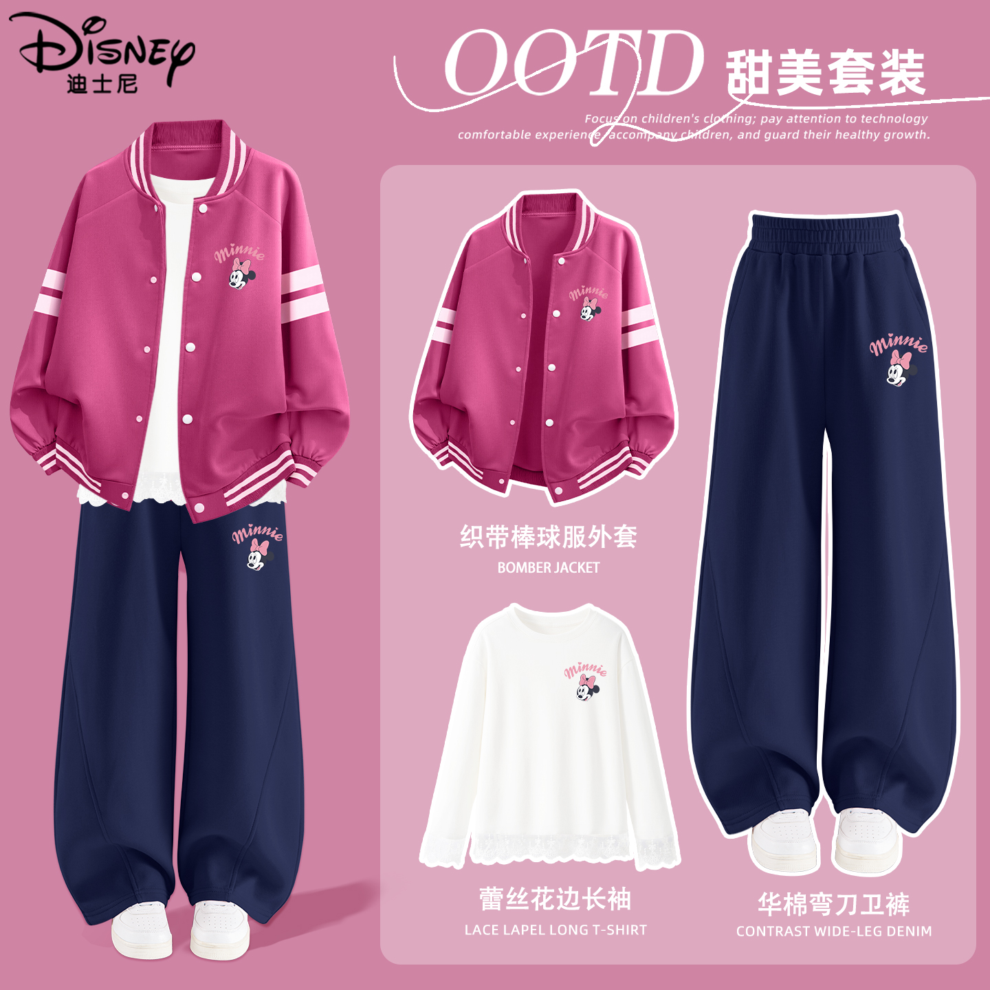 迪士尼女童秋季套装2025新款春秋洋气休闲女孩外套秋装儿童运动服