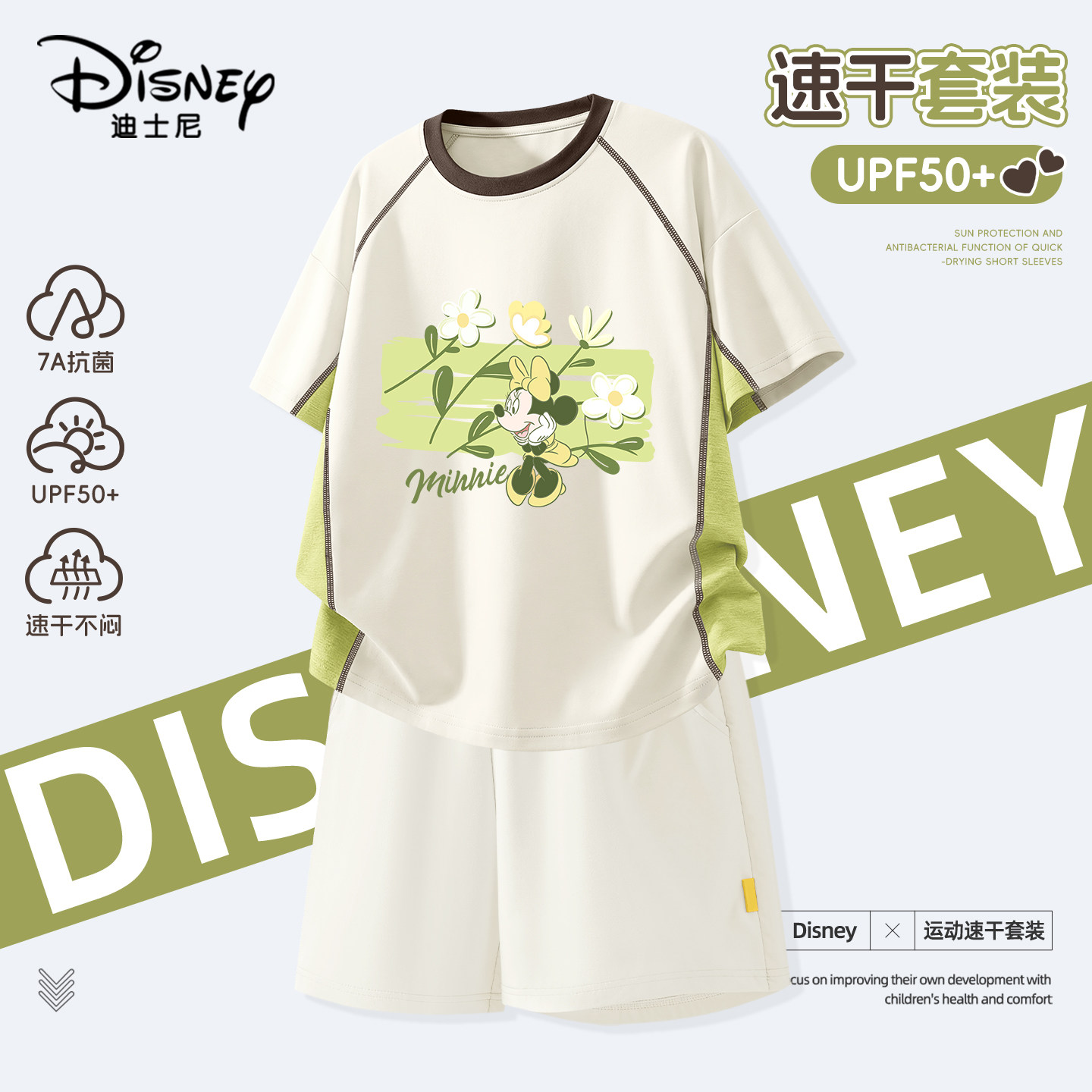 迪士尼童装女童速干短袖套装2026新款女孩夏天衣服休闲儿童运动装