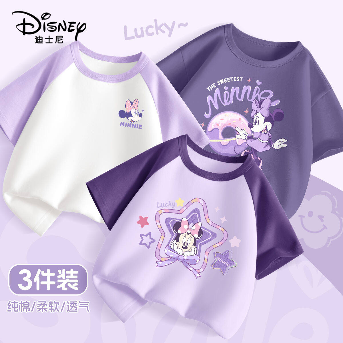 迪士尼童装儿童夏装短袖2026新款薄款纯棉衣服女童夏季半袖t恤潮,童装/婴儿装/亲子装,T恤,淘宝优惠券,粉丝福利购,淘宝优惠卷