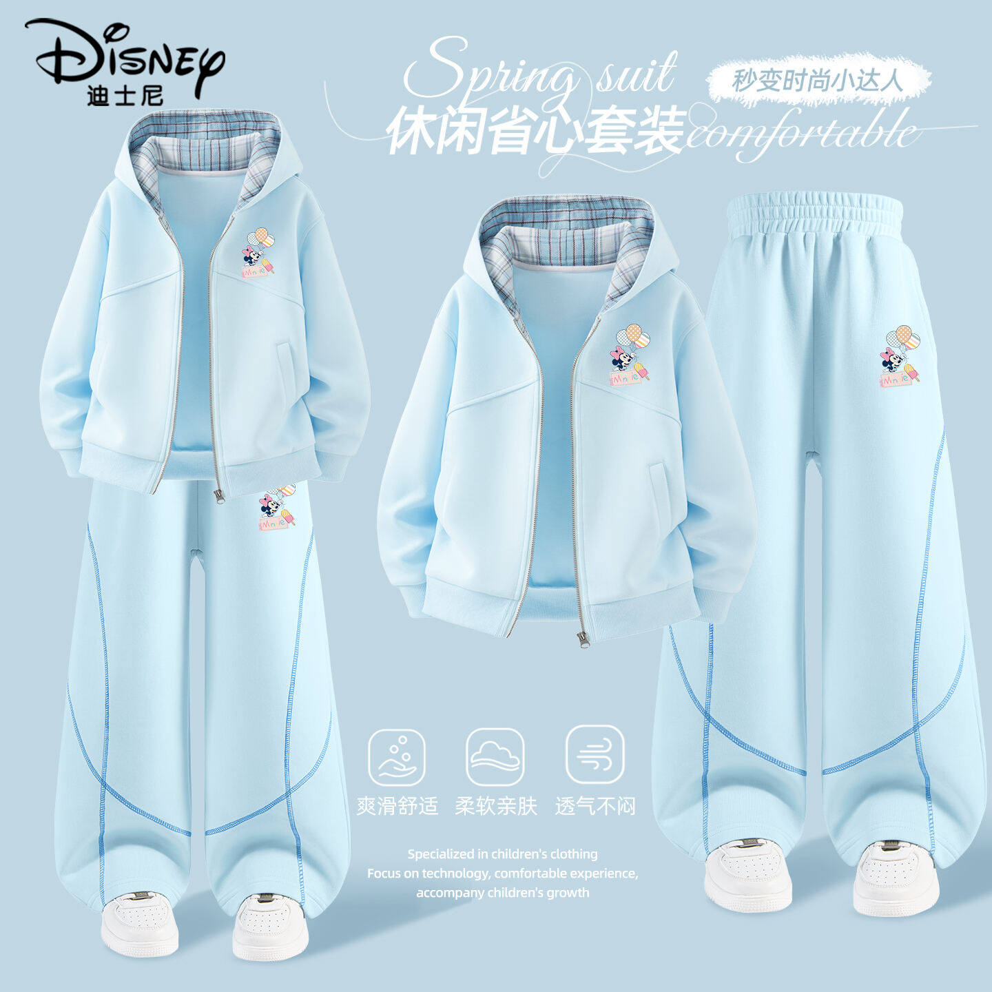 迪士尼女童春装套装春秋款2026新款春季女孩连帽外套儿童弯刀裤潮,童装/婴儿装/亲子装,套装,淘宝优惠券,粉丝福利购,淘宝优惠卷