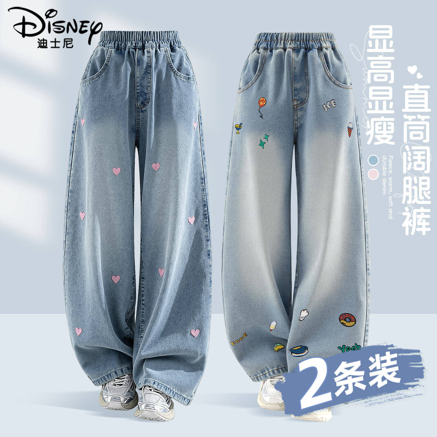 迪士尼女童牛仔裤春秋款2026新款春季女大童春装裤子时髦儿童长裤,童装/婴儿装/亲子装,儿童牛仔裤,淘宝优惠券,粉丝福利购,淘宝优惠卷