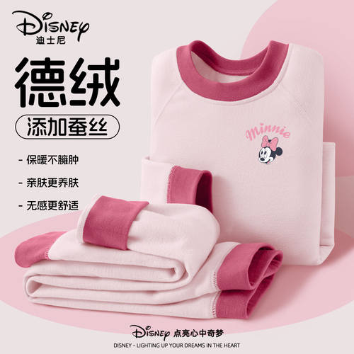 迪士尼女童家居服套装2025新款女孩保暖内衣德绒a类儿童冬装睡衣