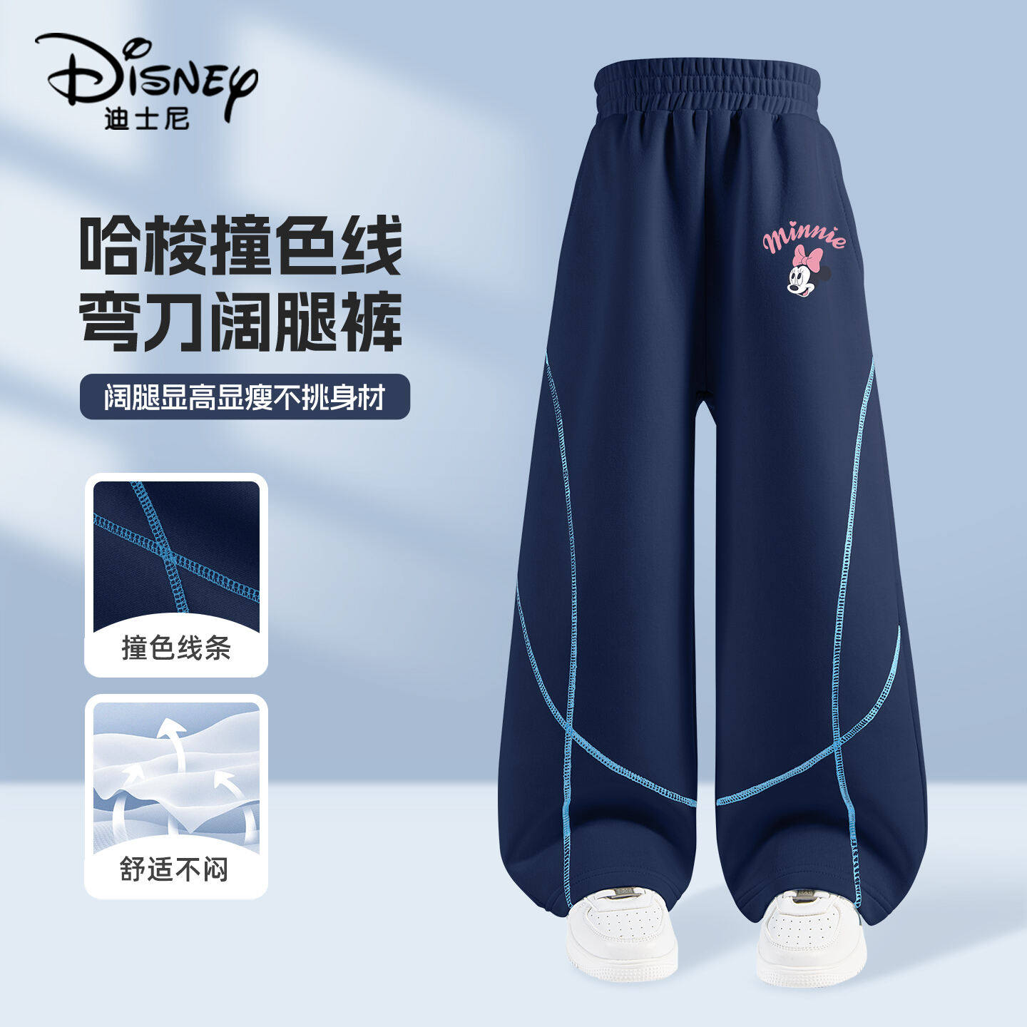 迪士尼童装女童裤子春秋款2026新款运动裤时尚百搭儿童秋季弯刀裤
