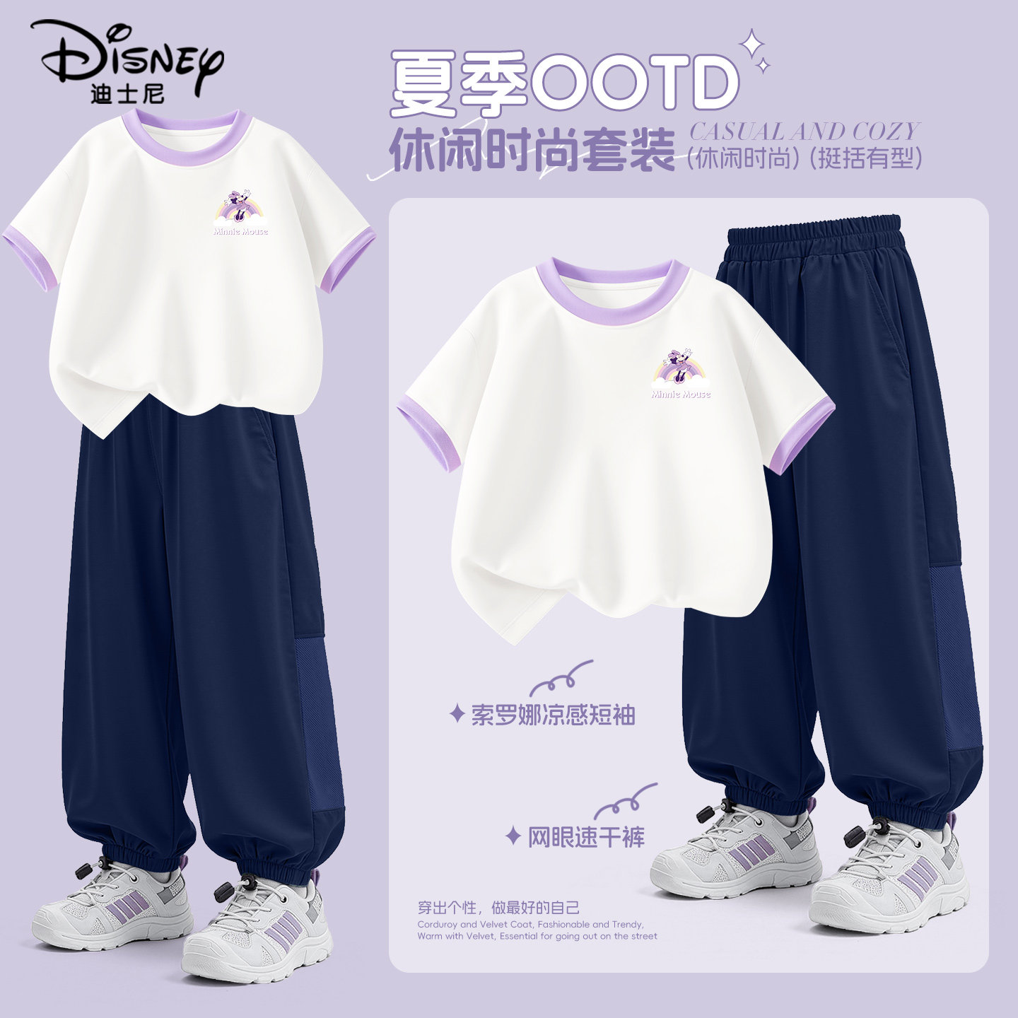 迪士尼童装女童夏装套装2026新款大童短袖t恤夏天衣服儿童运动装