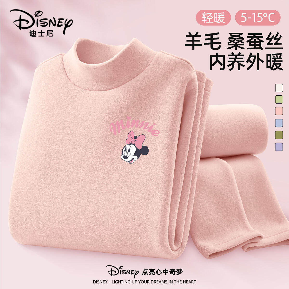 迪士尼女童打底衫秋冬2025新款内搭半高领保暖内衣加绒儿童秋衣女