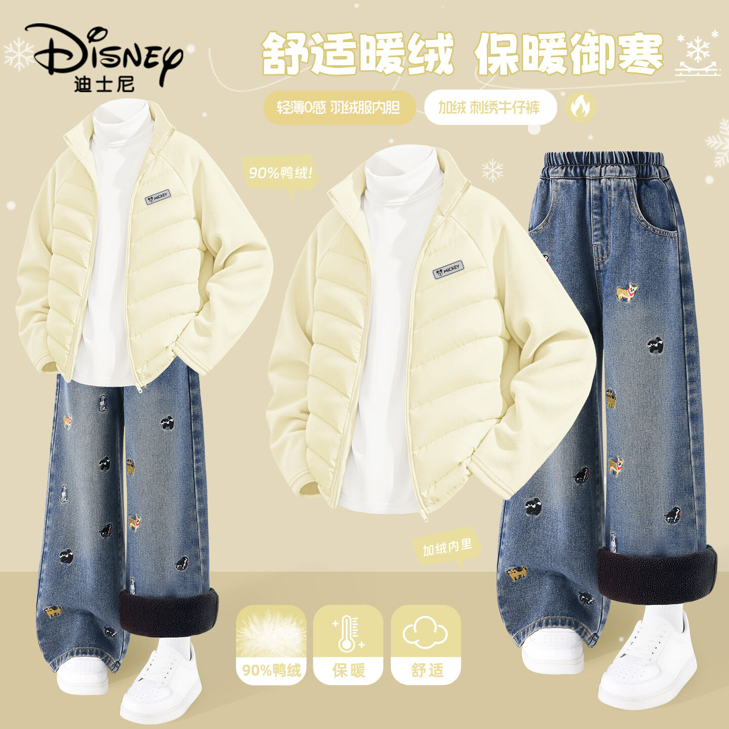 迪士尼儿童套装冬2025新款保暖外套大童洋气加绒牛仔裤儿童羽绒服