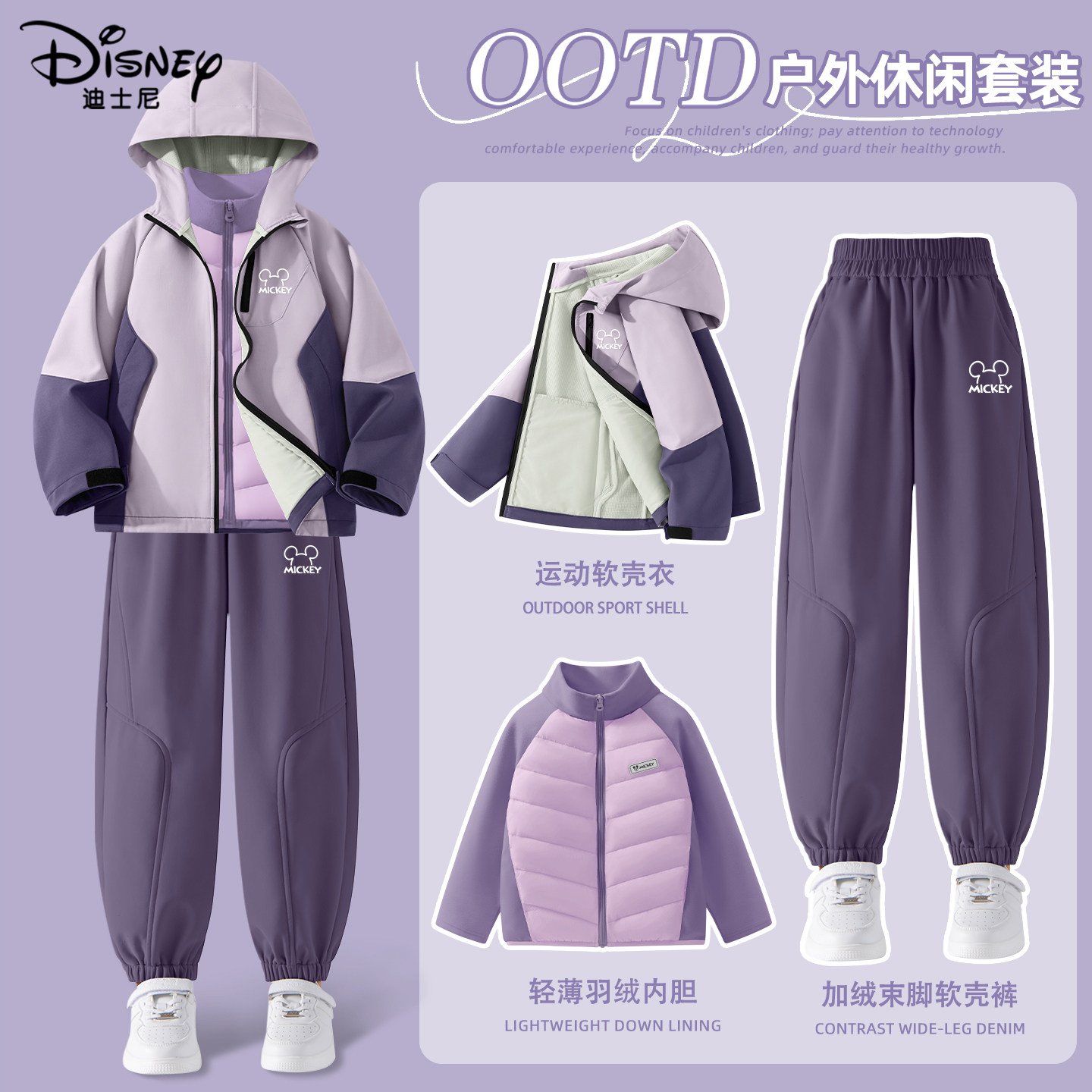 迪士尼女童户外运动套装2026新款秋冬防风外套儿童户外衣三件套女,童装/婴儿装/亲子装,套装,淘宝优惠券,粉丝福利购,淘宝优惠卷
