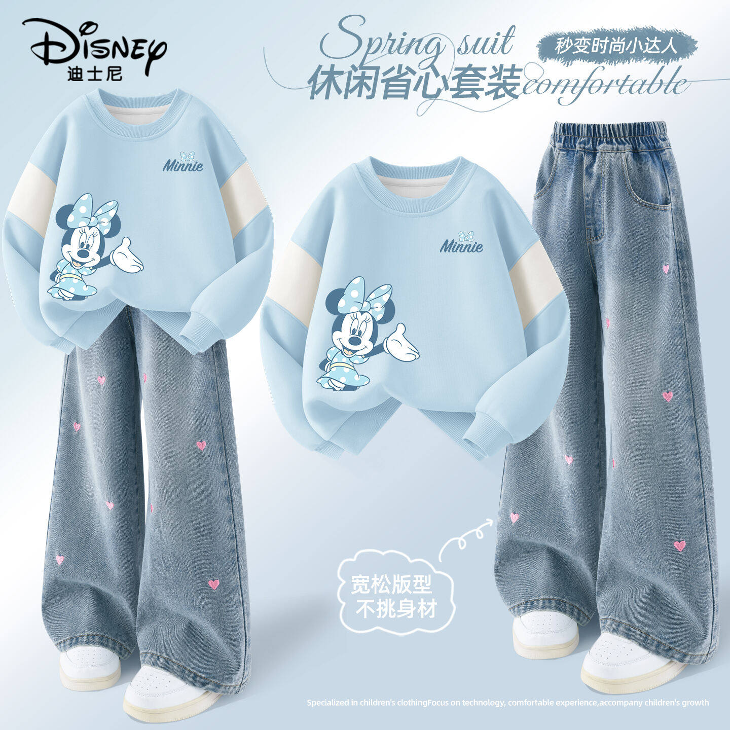 迪士尼女童套装2026新款童装春秋款女孩牛仔阔腿裤儿童春装卫衣女,童装/婴儿装/亲子装,套装,淘宝优惠券,粉丝福利购,淘宝优惠卷