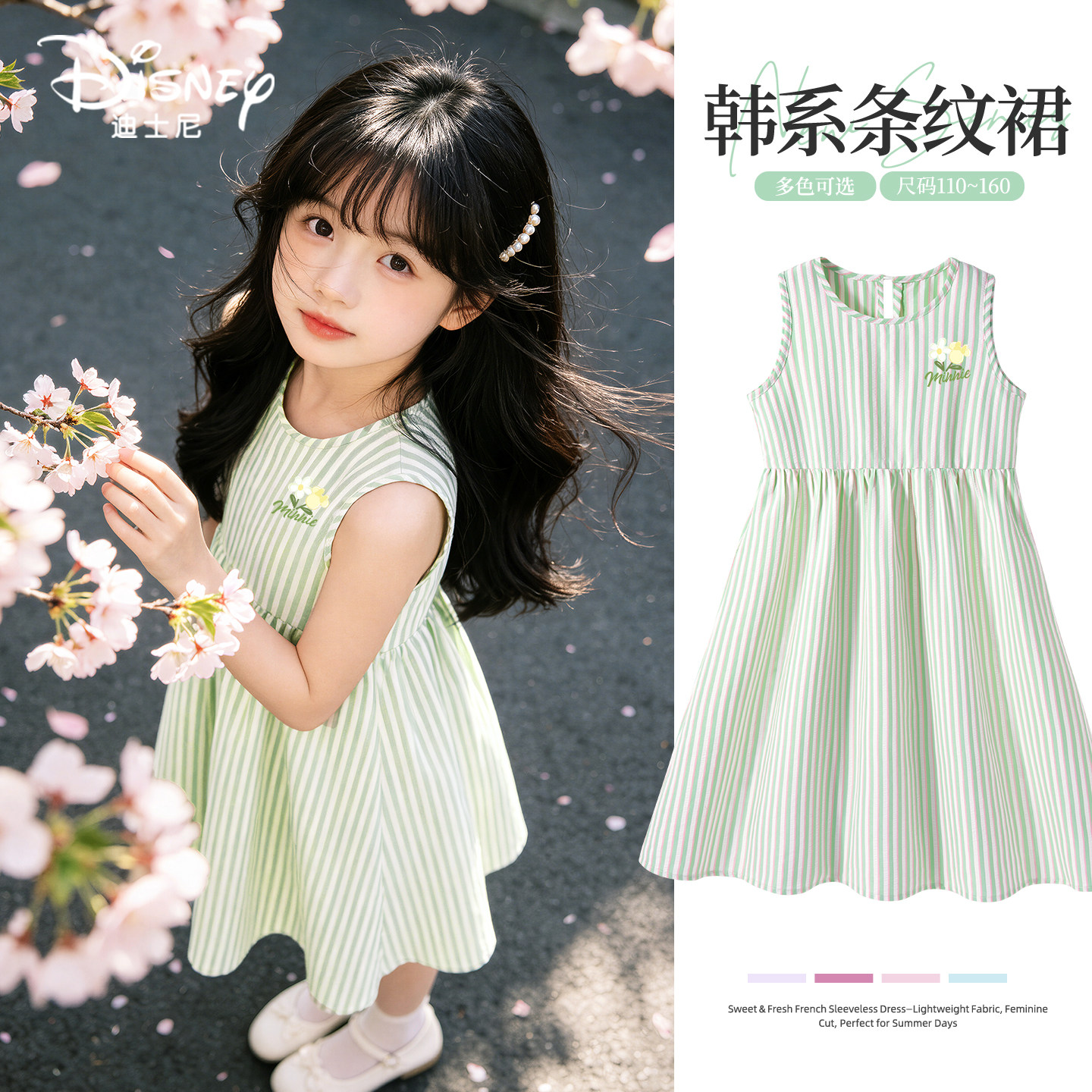 迪士尼女童夏季裙子时尚文艺女孩条纹连衣裙2026新款儿童韩系长裙