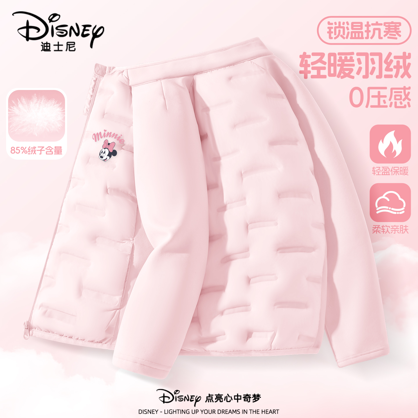 迪士尼女童羽绒内胆轻薄羽绒服2025新款保暖冬装上衣儿童校服神器