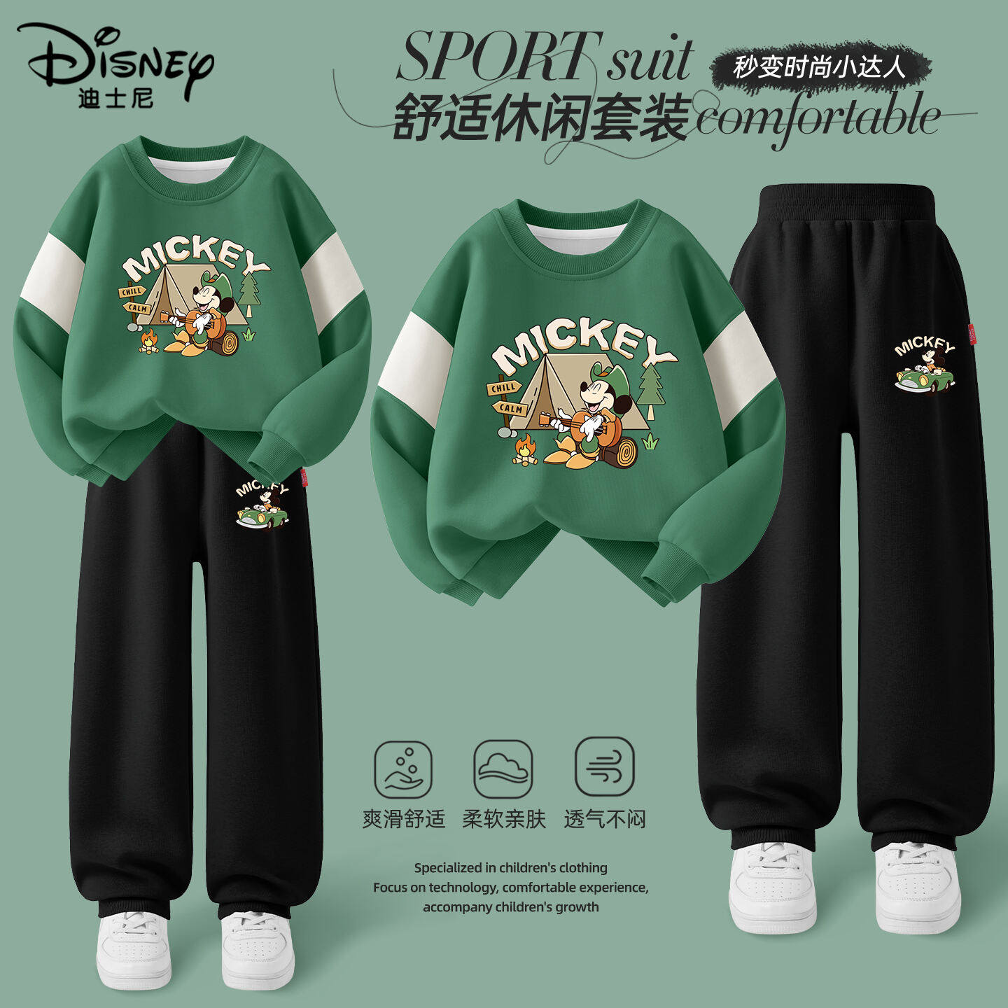 迪士尼男童套装春秋款卫衣2026新款卫裤运动两件套儿童春装衣服潮