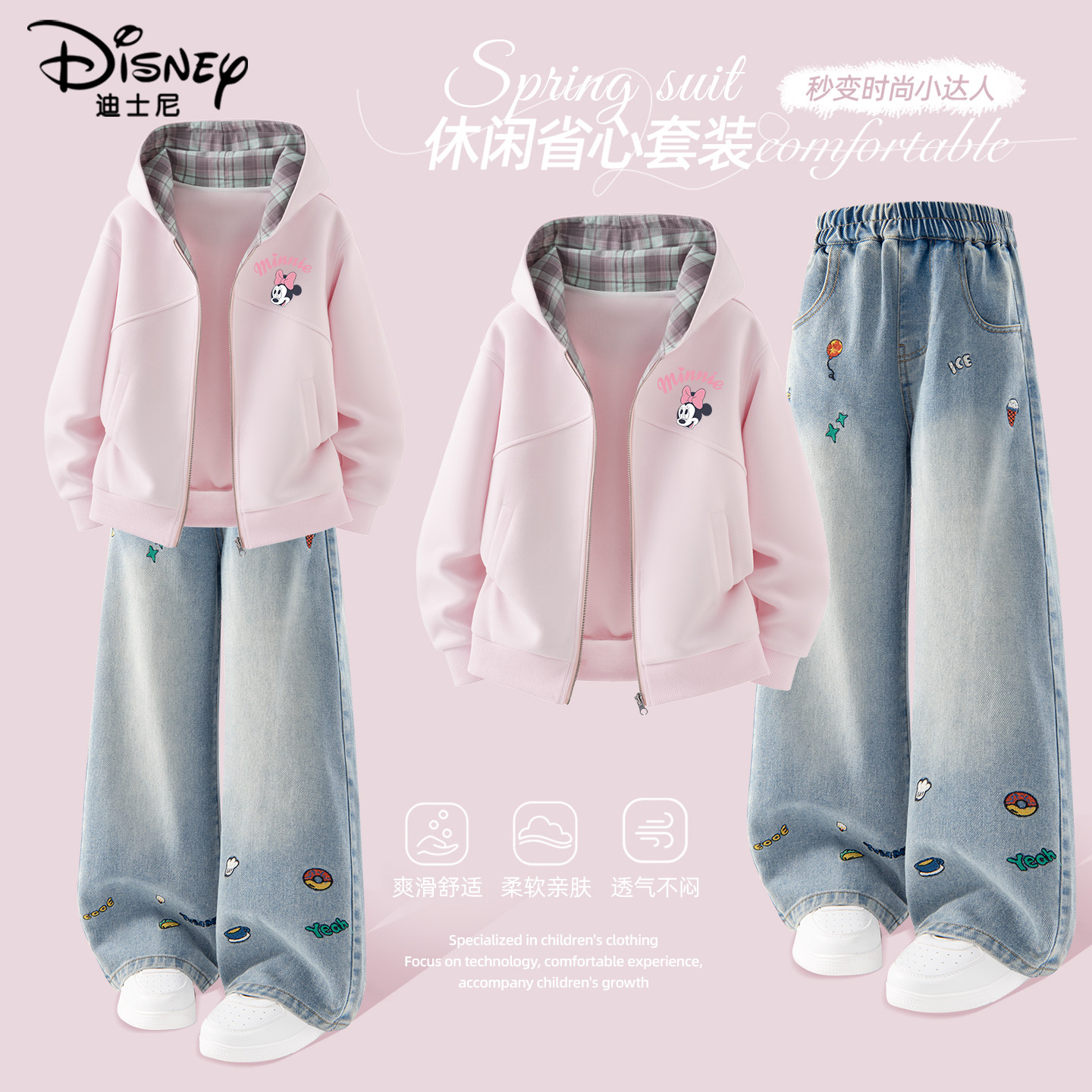 迪士尼童装女童套装2026新款女孩春秋款格子外套春装儿童牛仔裤潮,童装/婴儿装/亲子装,套装,淘宝优惠券,粉丝福利购,淘宝优惠卷