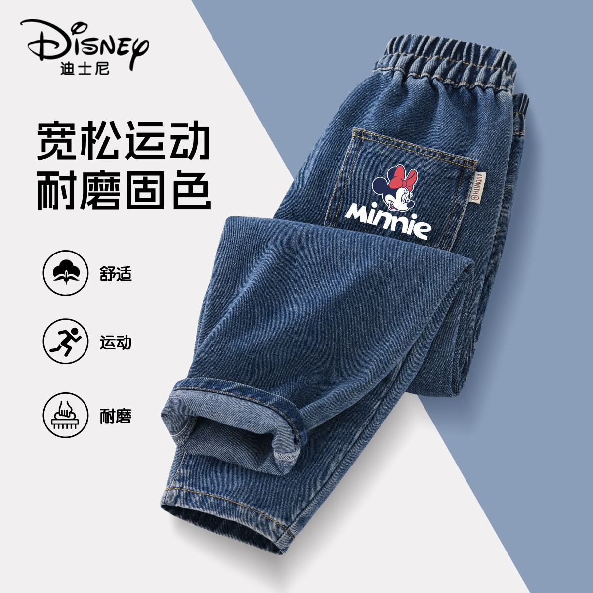 迪士尼女童春装长裤2026春秋新款弹力舒适女孩裤子中腰儿童牛仔裤,童装/婴儿装/亲子装,儿童牛仔裤,淘宝优惠券,粉丝福利购,淘宝优惠卷