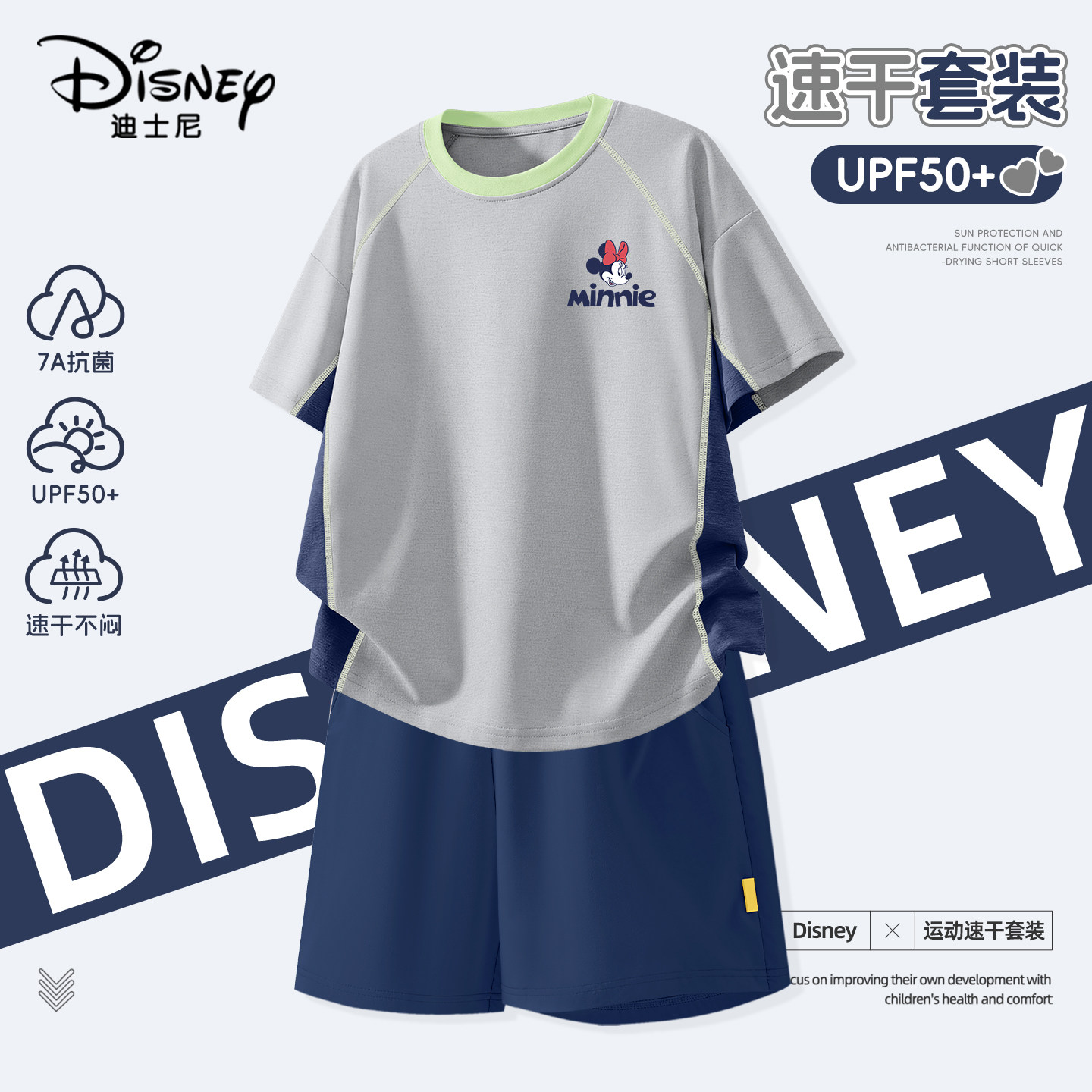 迪士尼女童夏季运动短裤套装2026新款大童速干运动装休闲儿童夏装