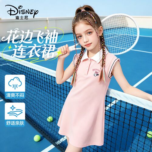 迪士尼女童夏季连衣裙2026新款时尚小女孩甜美中长裙儿童夏日裙子