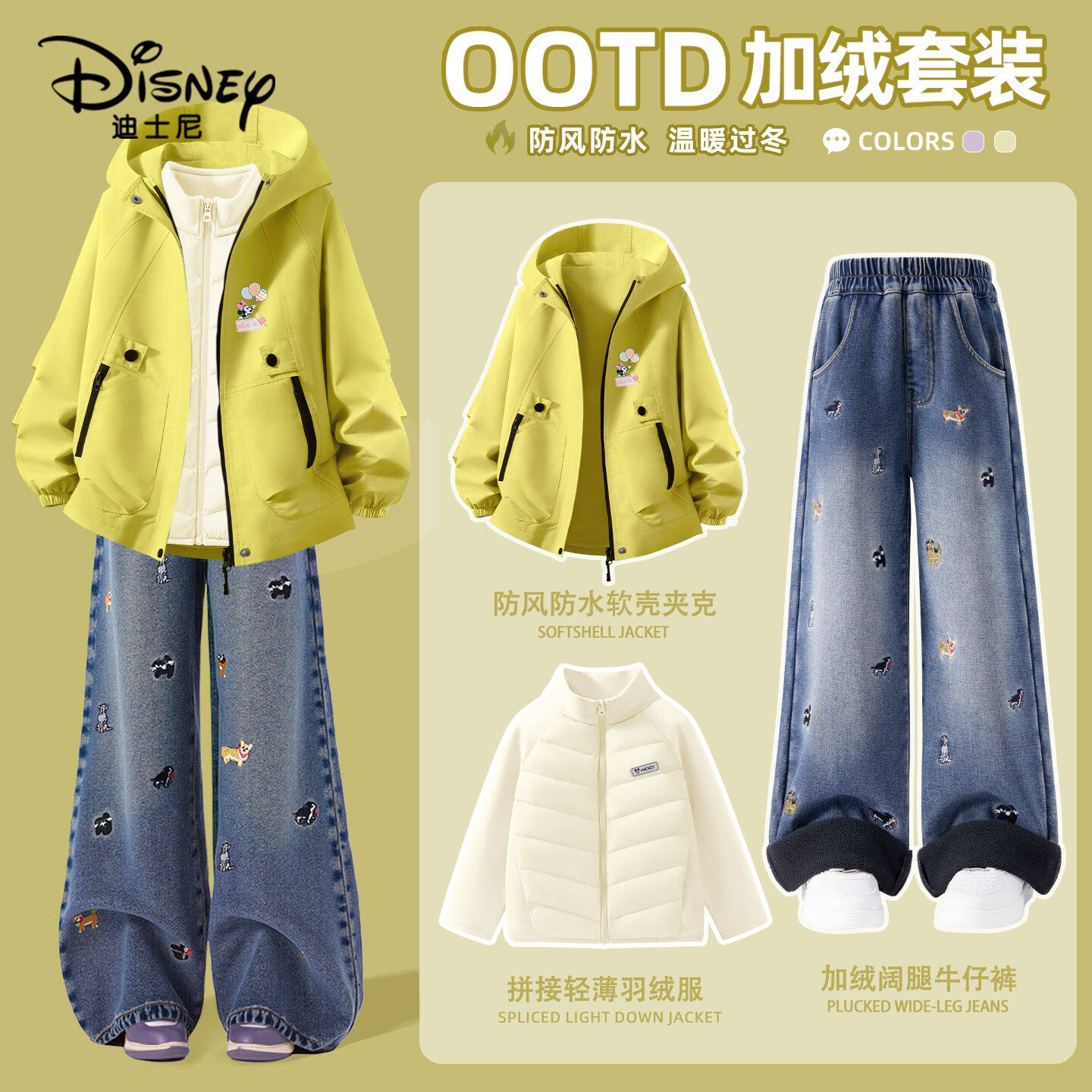 迪士尼女童套装秋冬2026新款儿童冬季外套洋气女孩加绒休闲冬装厚,童装/婴儿装/亲子装,套装,淘宝优惠券,粉丝福利购,淘宝优惠卷