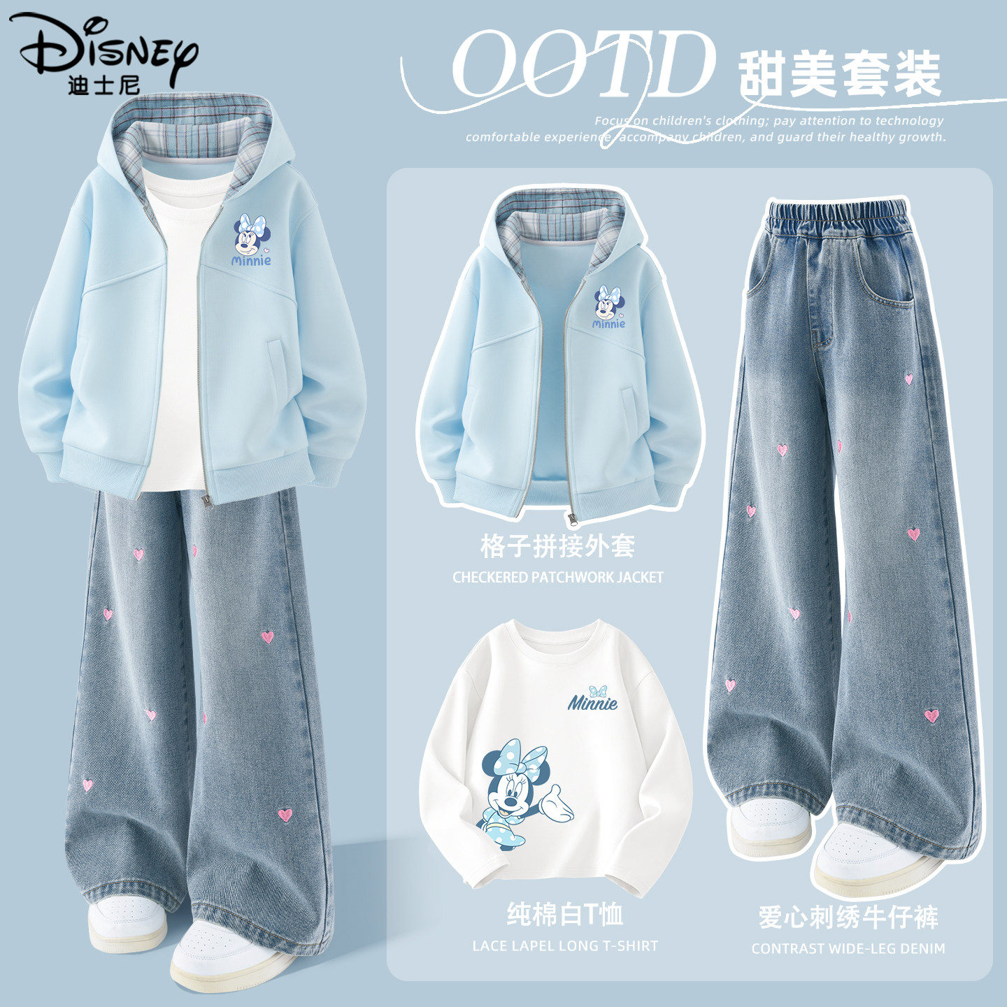迪士尼童装女童秋装套装2026新款洋气时髦女孩衣服儿童格子外套潮