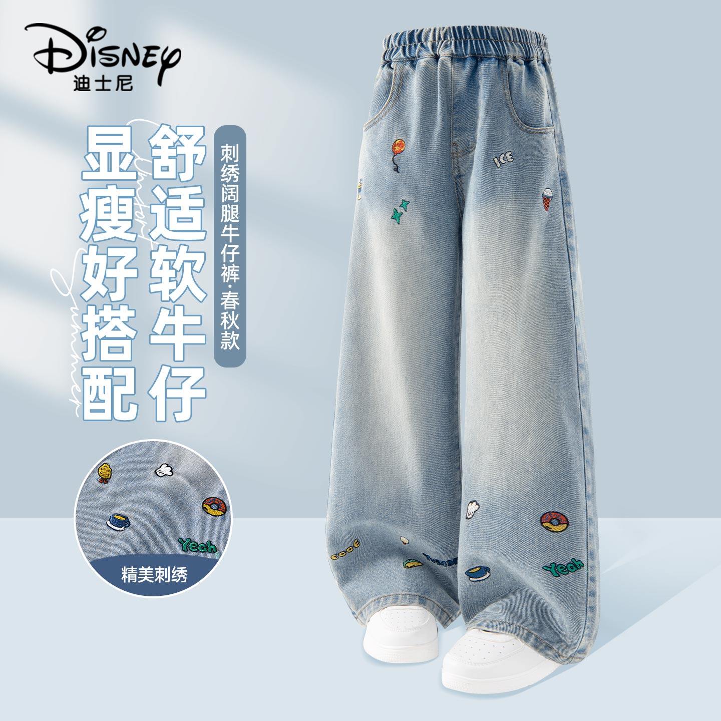 迪士尼童装女童裤子春秋薄款2026新款中大童牛仔裤宽松儿童阔腿裤,童装/婴儿装/亲子装,儿童牛仔裤,淘宝优惠券,粉丝福利购,淘宝优惠卷