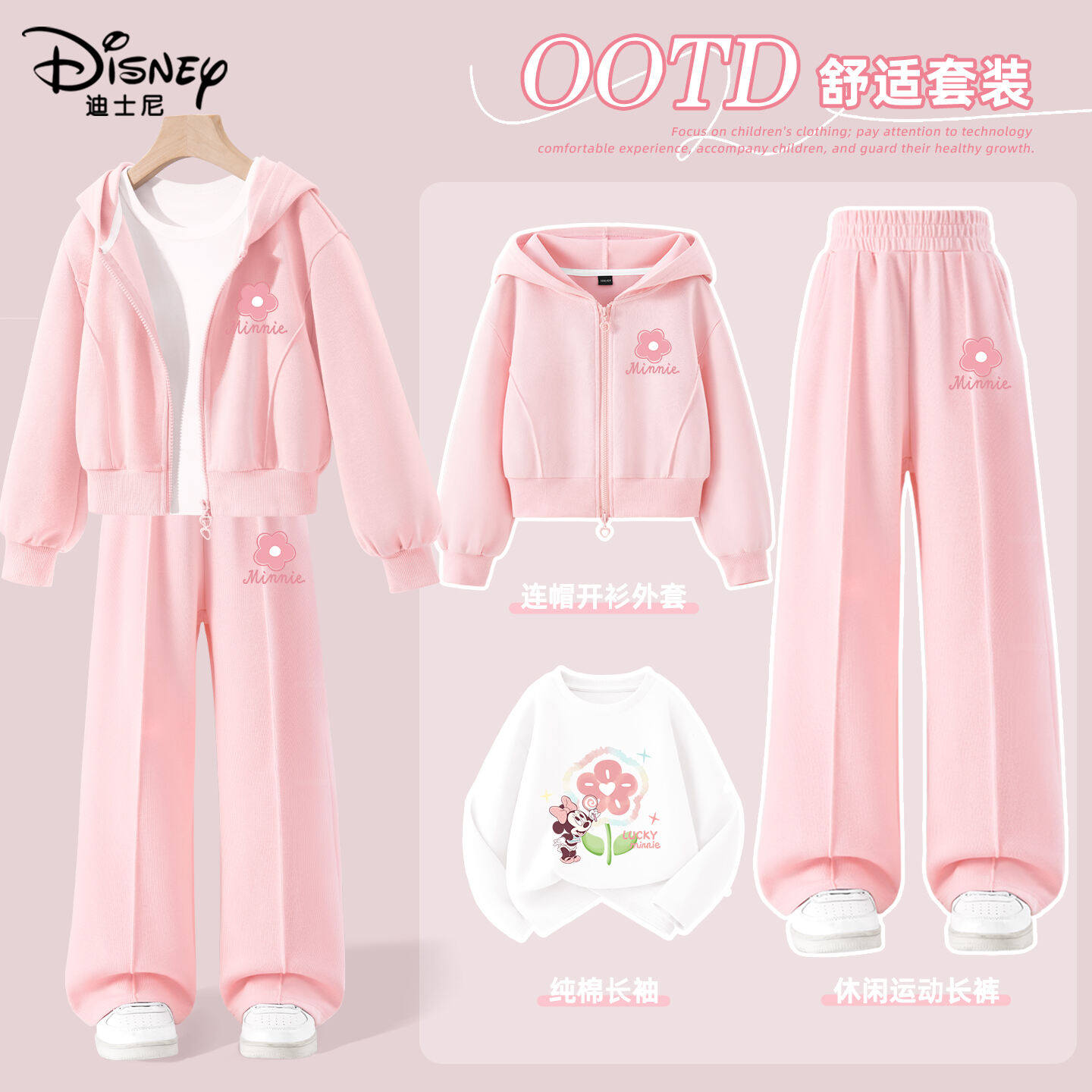 迪士尼女童秋装卫衣套装2025新款女孩春秋连帽外套儿童运动三件套