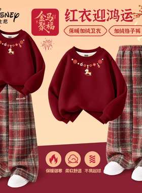 迪士尼拜年服女童加绒套装红色卫衣本命年洋气冬装儿童新年衣服女
