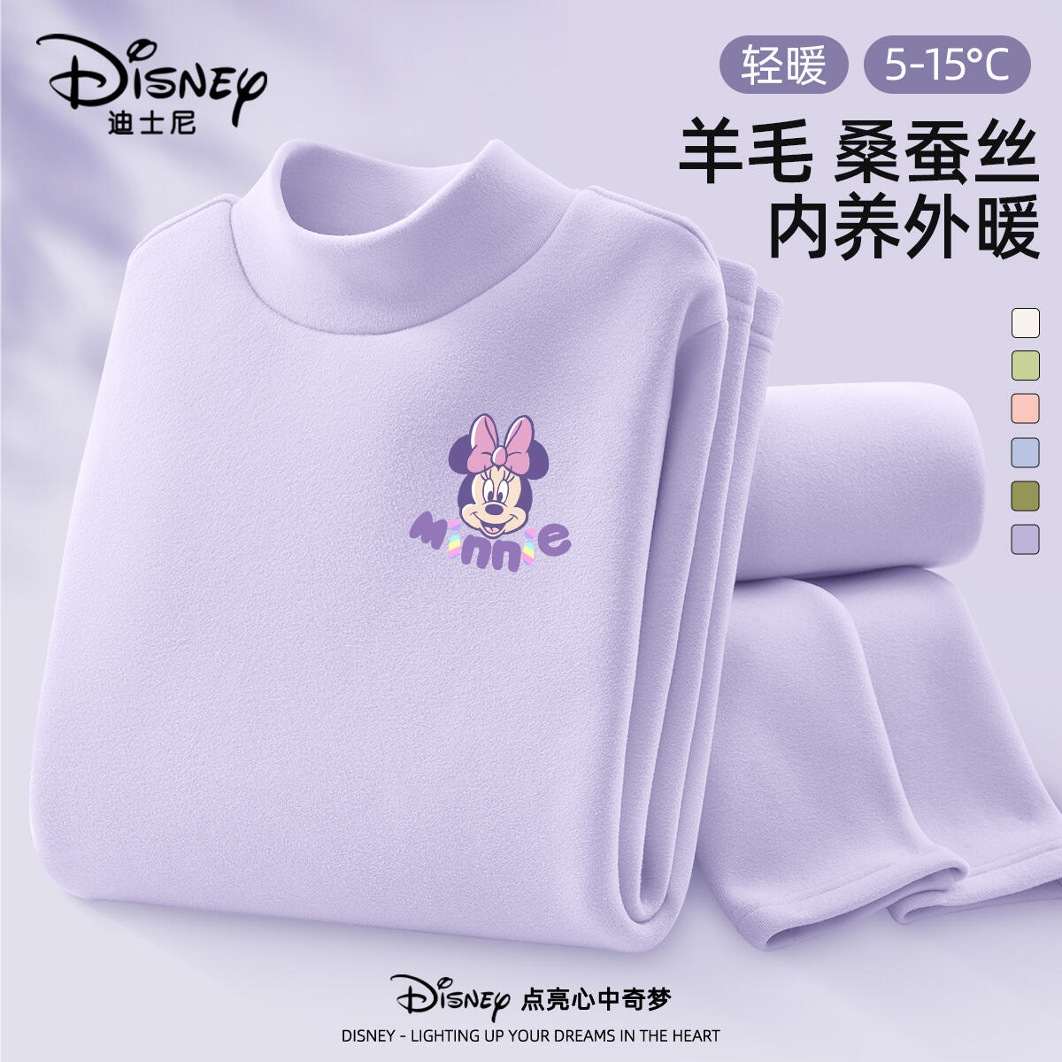 迪士尼女童打底衫秋冬新款半高领保暖女大童长袖内搭冬季儿童秋衣
