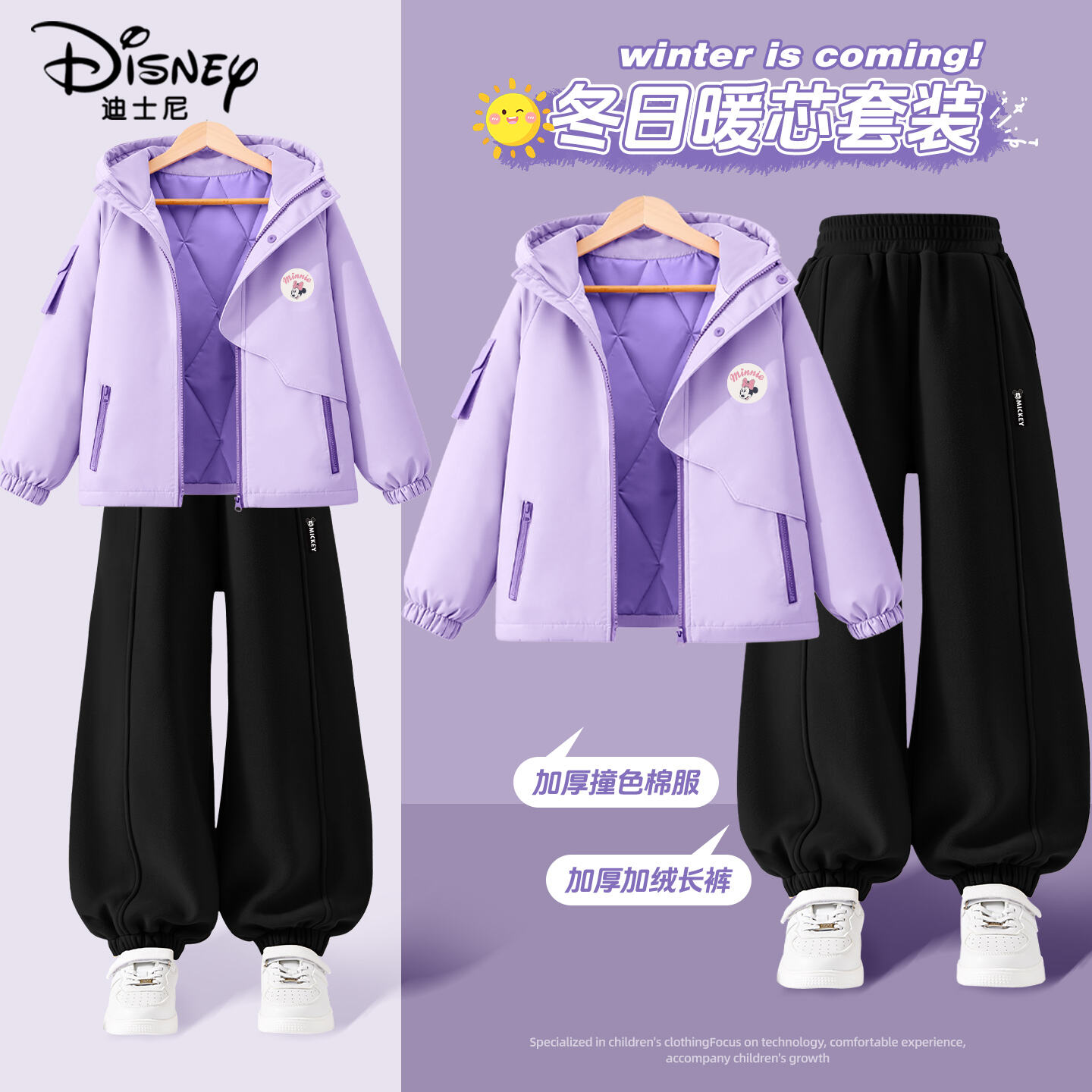 迪士尼女童加厚冬季套装2025新款女孩棉服外套冬装加绒儿童运动裤