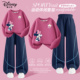 女童套装 洋气时髦儿童运动装 春秋款 2026新款 卫衣弯刀裤 迪士尼童装