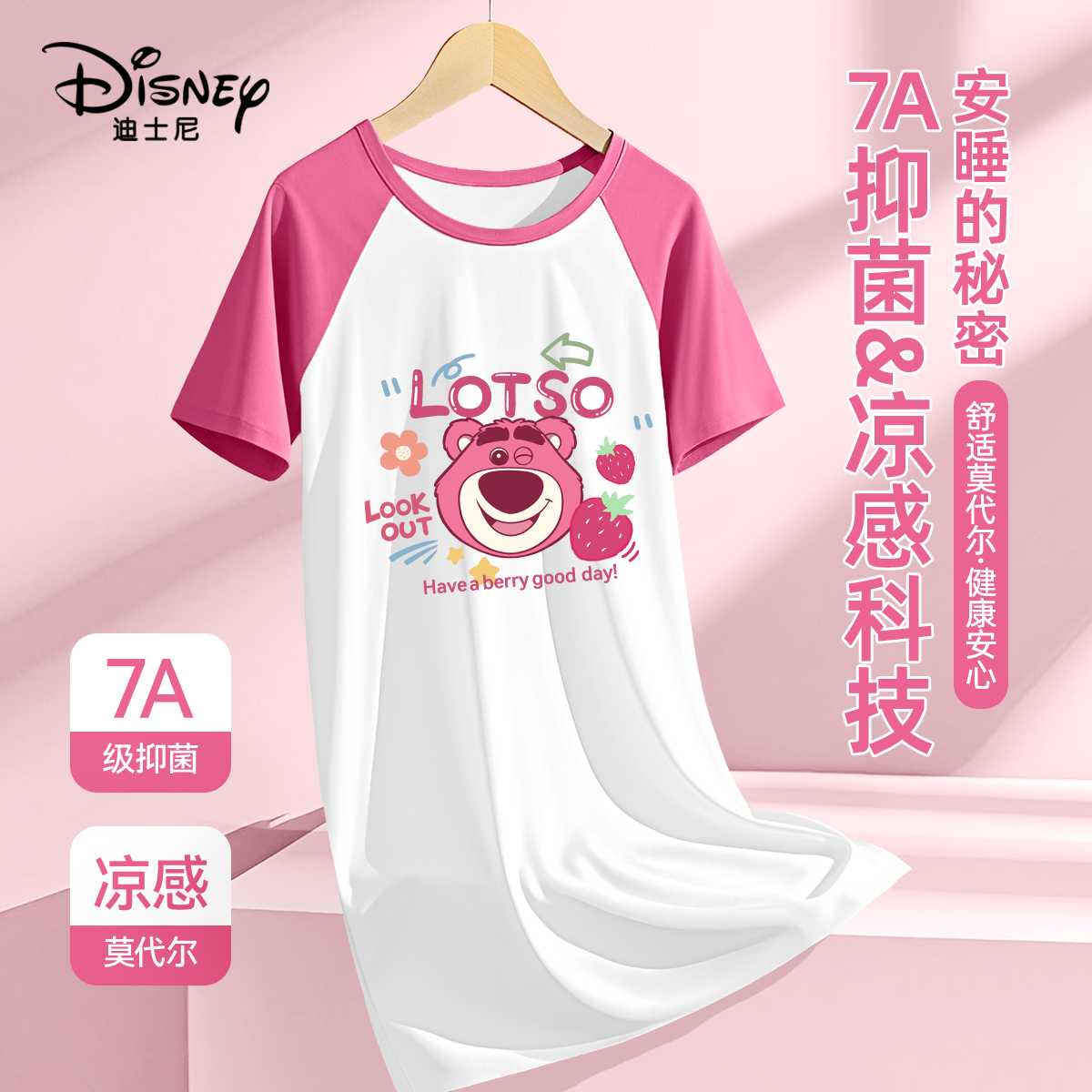 迪士尼睡衣儿童莫代尔睡裙夏2025新款睡袍女孩童装裙子女童家居服