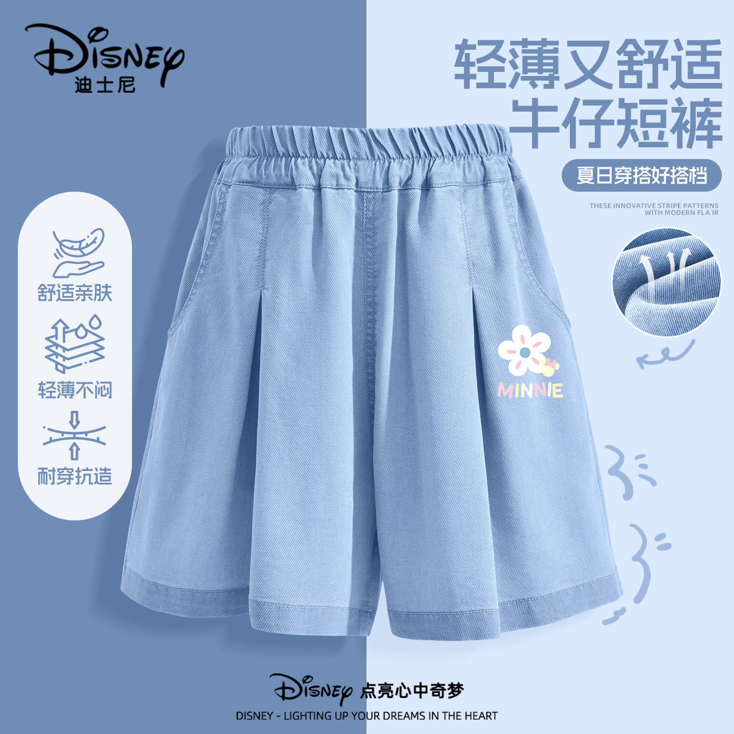 迪士尼女童牛仔短裤夏季薄款2026新款洋气时髦夏装牛仔裤儿童裤子