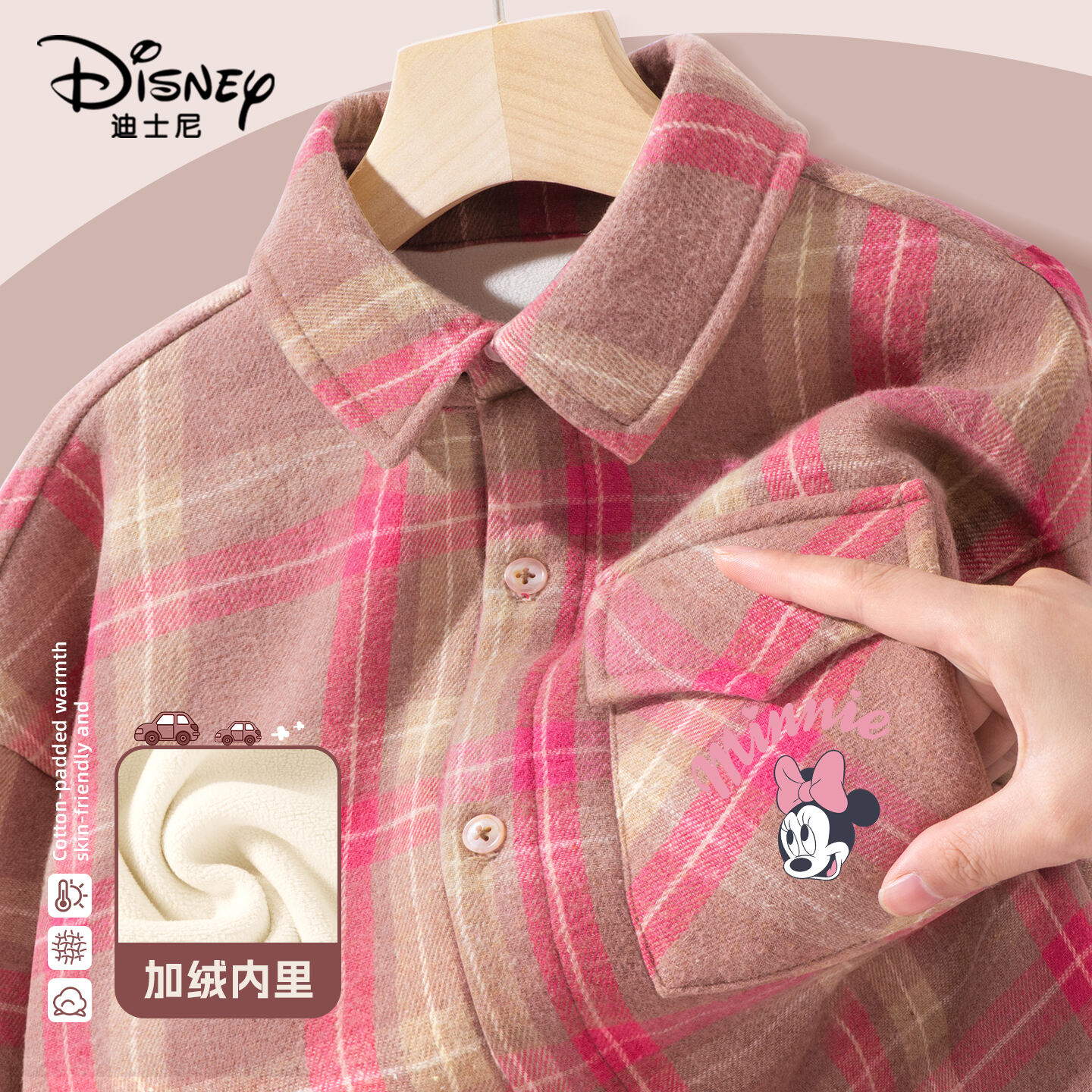 迪士尼女童加绒衬衫2025新款秋冬一体绒薄绒女孩格子衬衣儿童外套