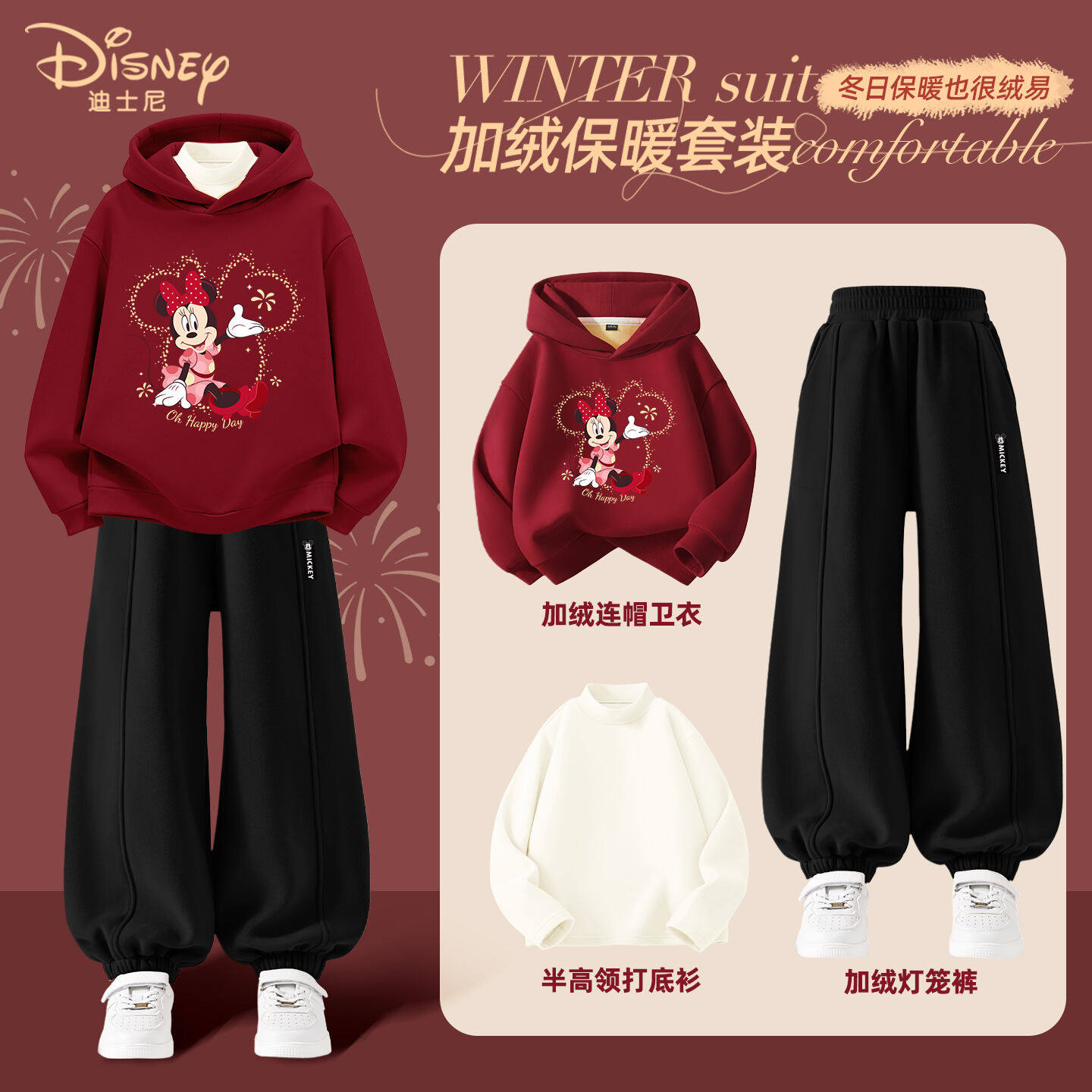 迪士尼女童新年套装时髦冬季过年衣服女孩卫衣三件套儿童拜年服潮