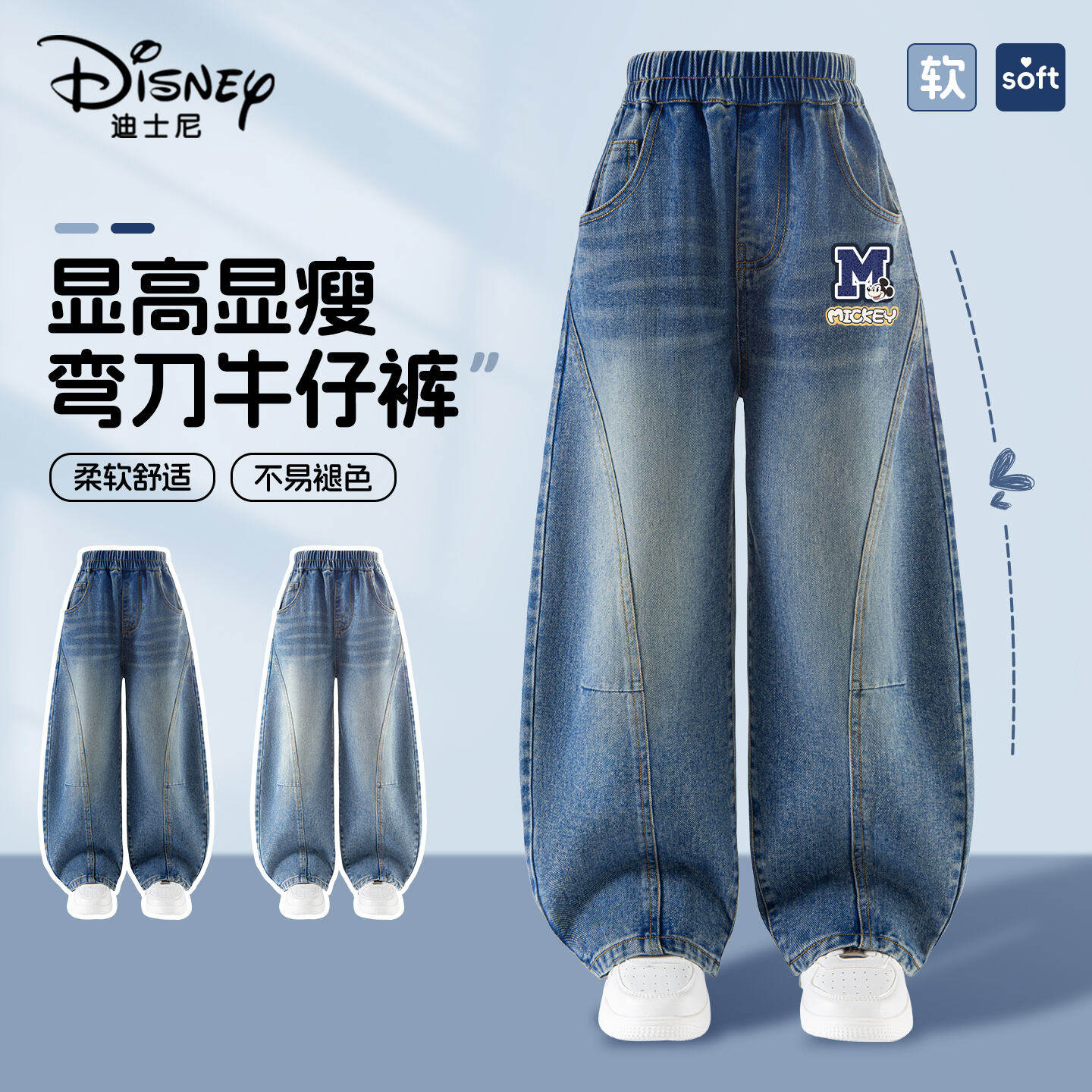 迪士尼童装男童牛仔裤春秋款2026新款男孩潮流弯刀裤儿童春装裤子,童装/婴儿装/亲子装,儿童牛仔裤,淘宝优惠券,粉丝福利购,淘宝优惠卷