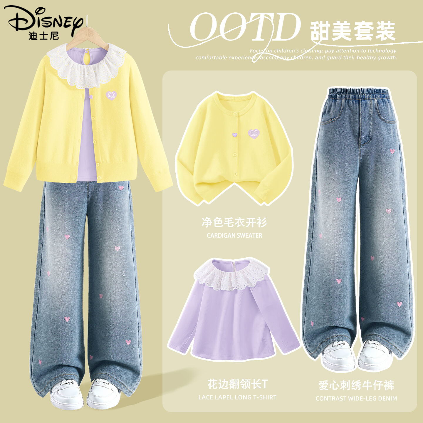 迪士尼童装女童套装针织衫春秋2025新款秋装女孩洋气t恤儿童毛衣