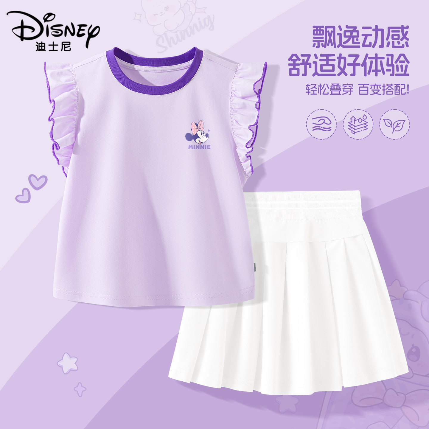 迪士尼女童夏季套装新款女孩衣服洋气短袖韩版百褶裙薄款儿童裙子