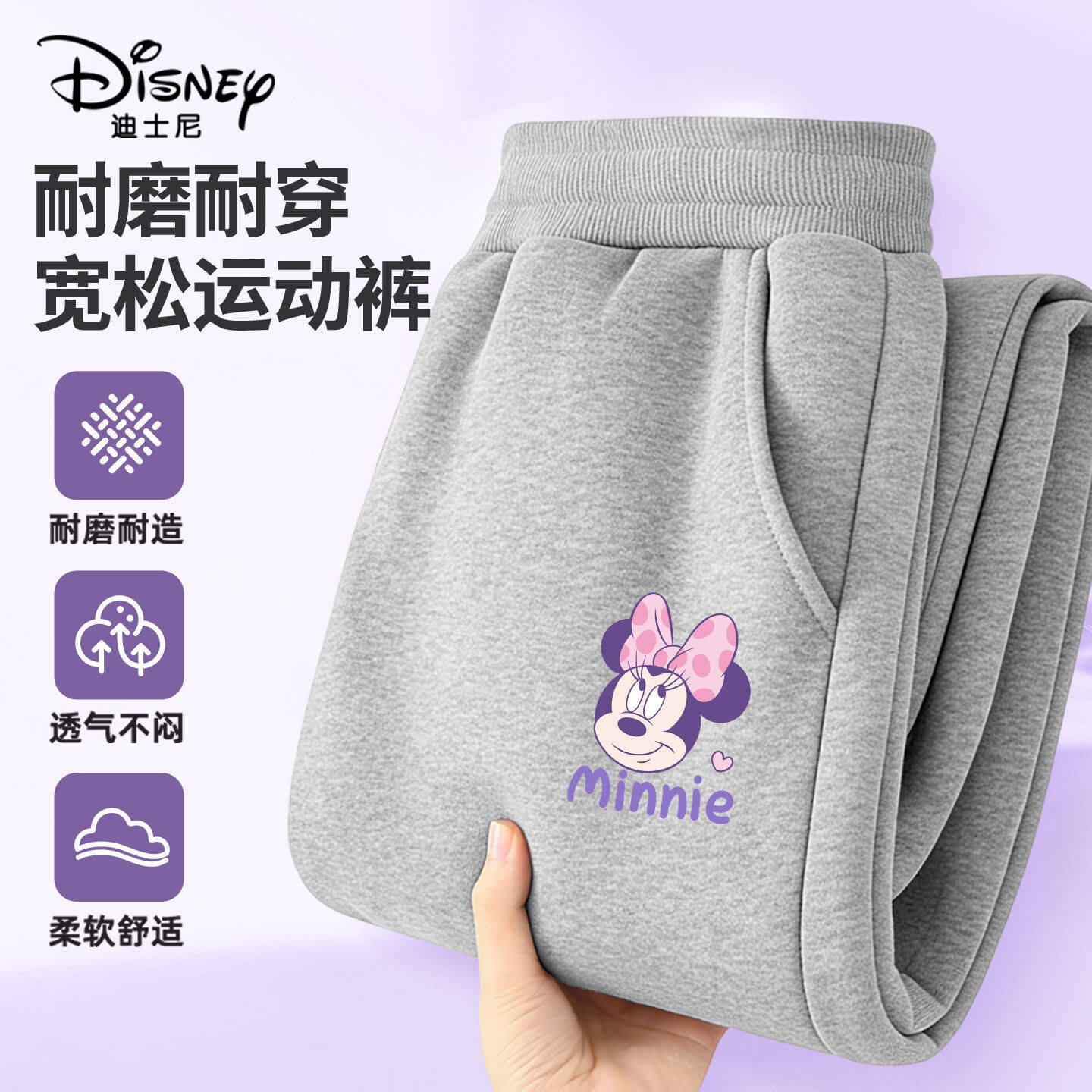 迪士尼女童卫裤2026新款洋气时髦女孩运动长裤春秋款薄款儿童裤子,童装/婴儿装/亲子装,裤子,淘宝优惠券,粉丝福利购,淘宝优惠卷