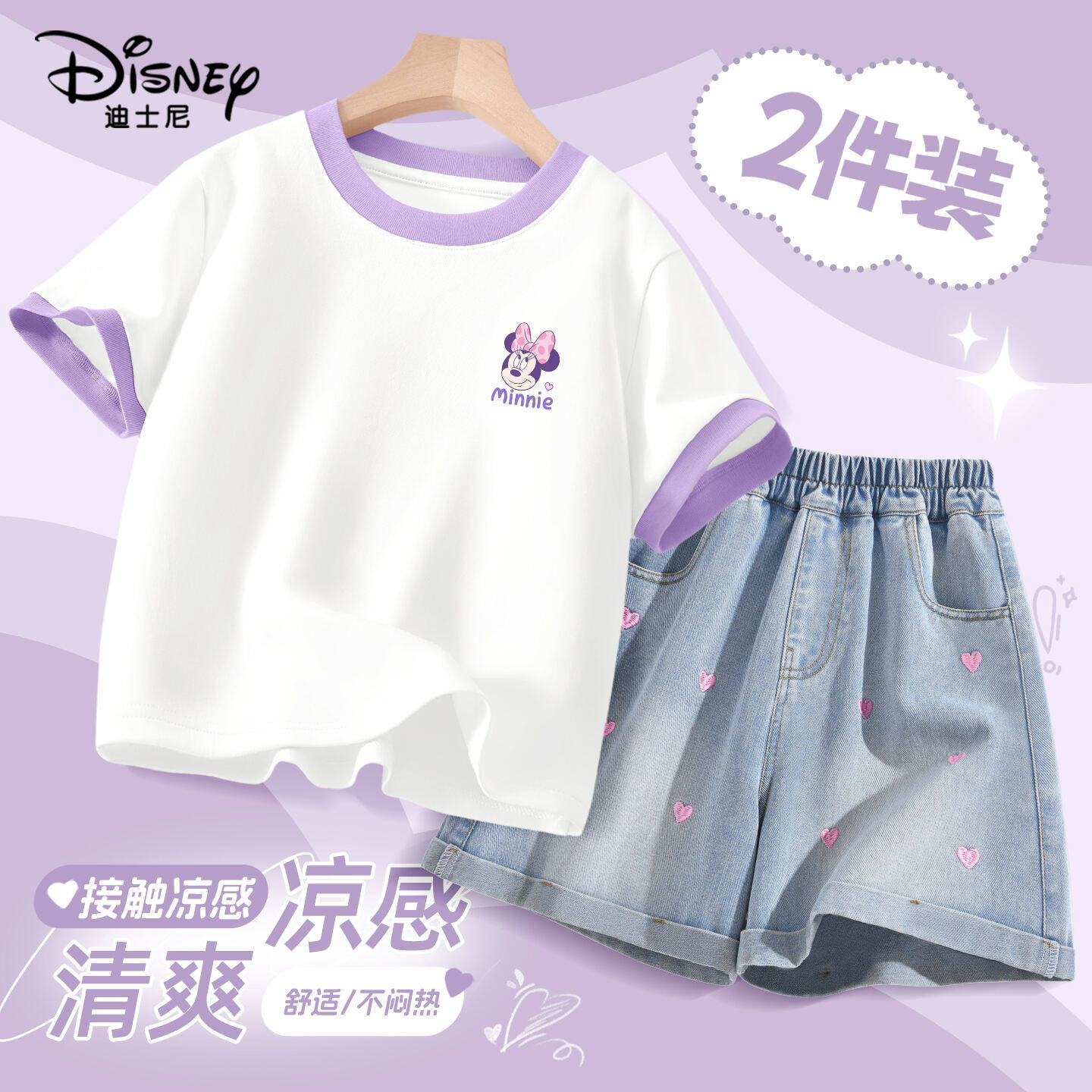 迪士尼女童夏套装2026新款夏薄款大童短袖运动休闲儿童t恤两件套