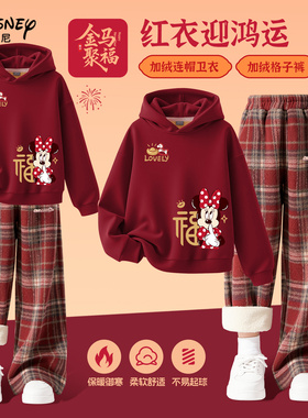 迪士尼拜年服女童加绒卫衣套装马年喜庆洋气红色冬装儿童新年衣服