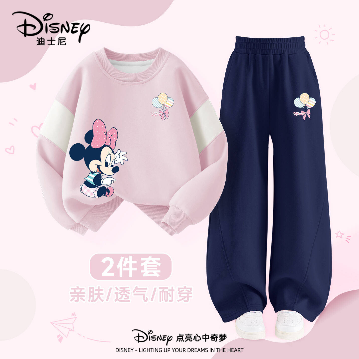 迪士尼女童春装套装2026新款时髦女孩卫衣春秋款运动休闲儿童裤子,童装/婴儿装/亲子装,套装,淘宝优惠券,粉丝福利购,淘宝优惠卷