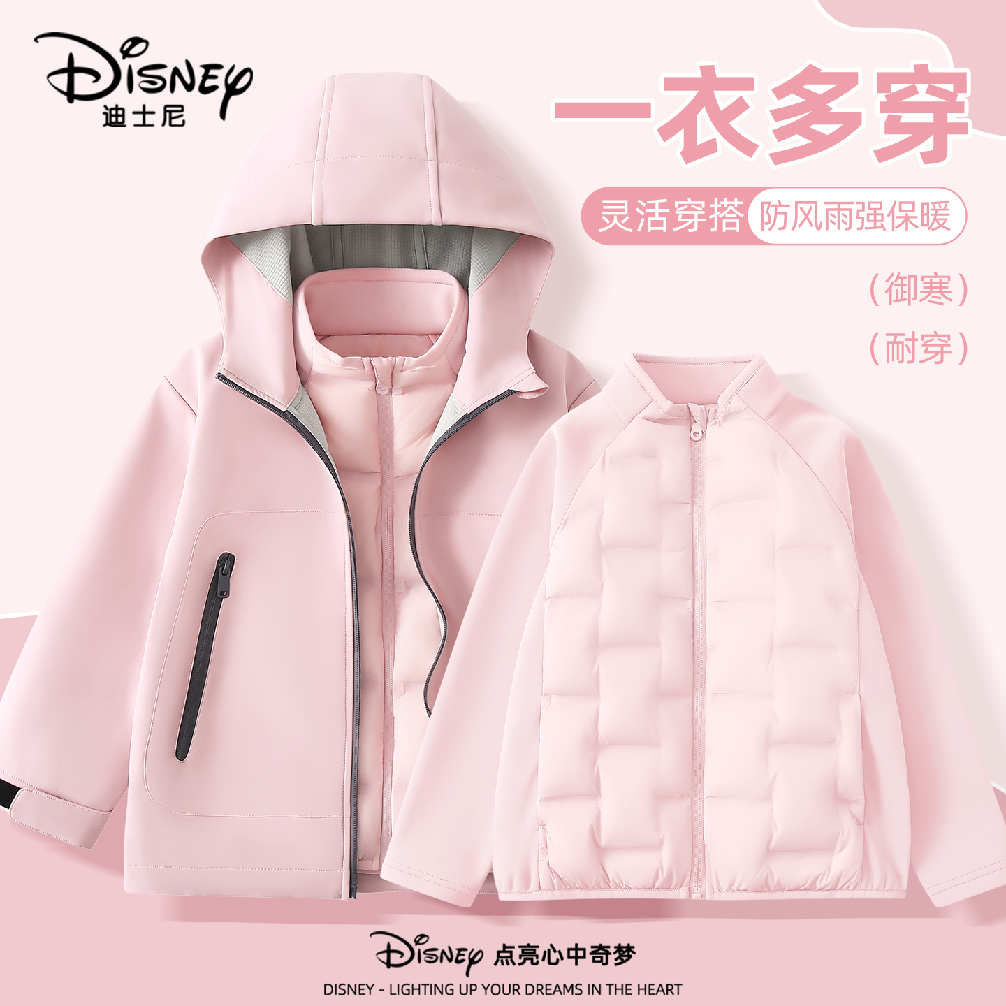 迪士尼女童冲锋衣2025新款秋冬羽绒内胆季女孩外套儿童校服神器女
