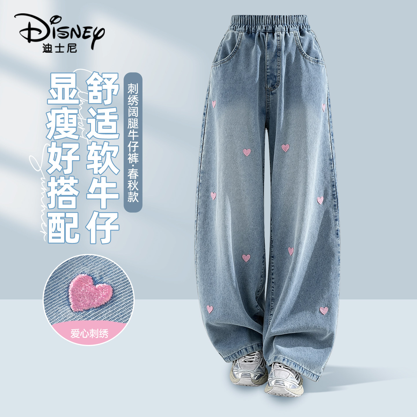 迪士尼女童裤子春秋2026新款春季童装女孩薄款长裤儿童冬装牛仔裤,童装/婴儿装/亲子装,儿童牛仔裤,淘宝优惠券,粉丝福利购,淘宝优惠卷