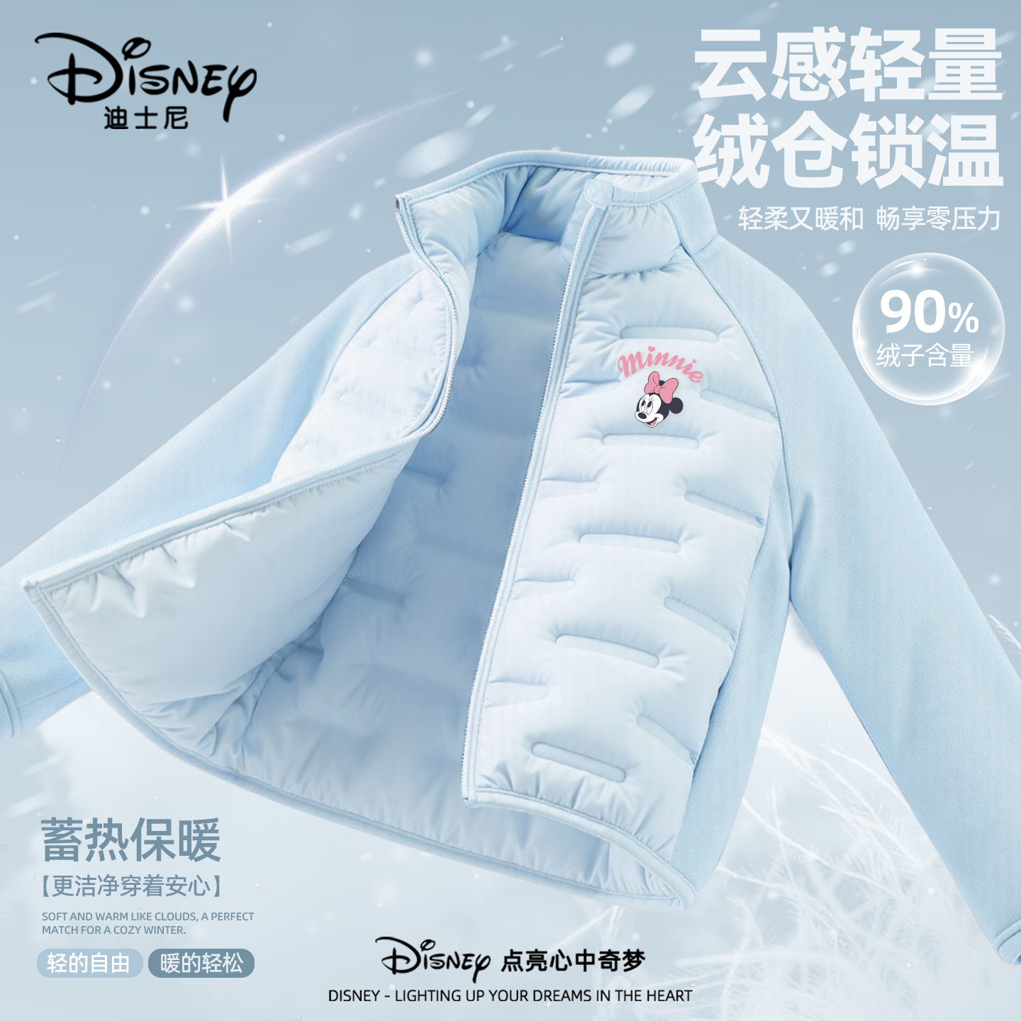 迪士尼儿童轻薄羽绒内胆冬季新款童装校服神器女童保暖鸭绒外套潮