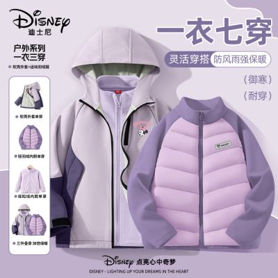 迪士尼女童冬装套装2025新款女孩羽绒内搭摇粒绒上衣儿童防风外套