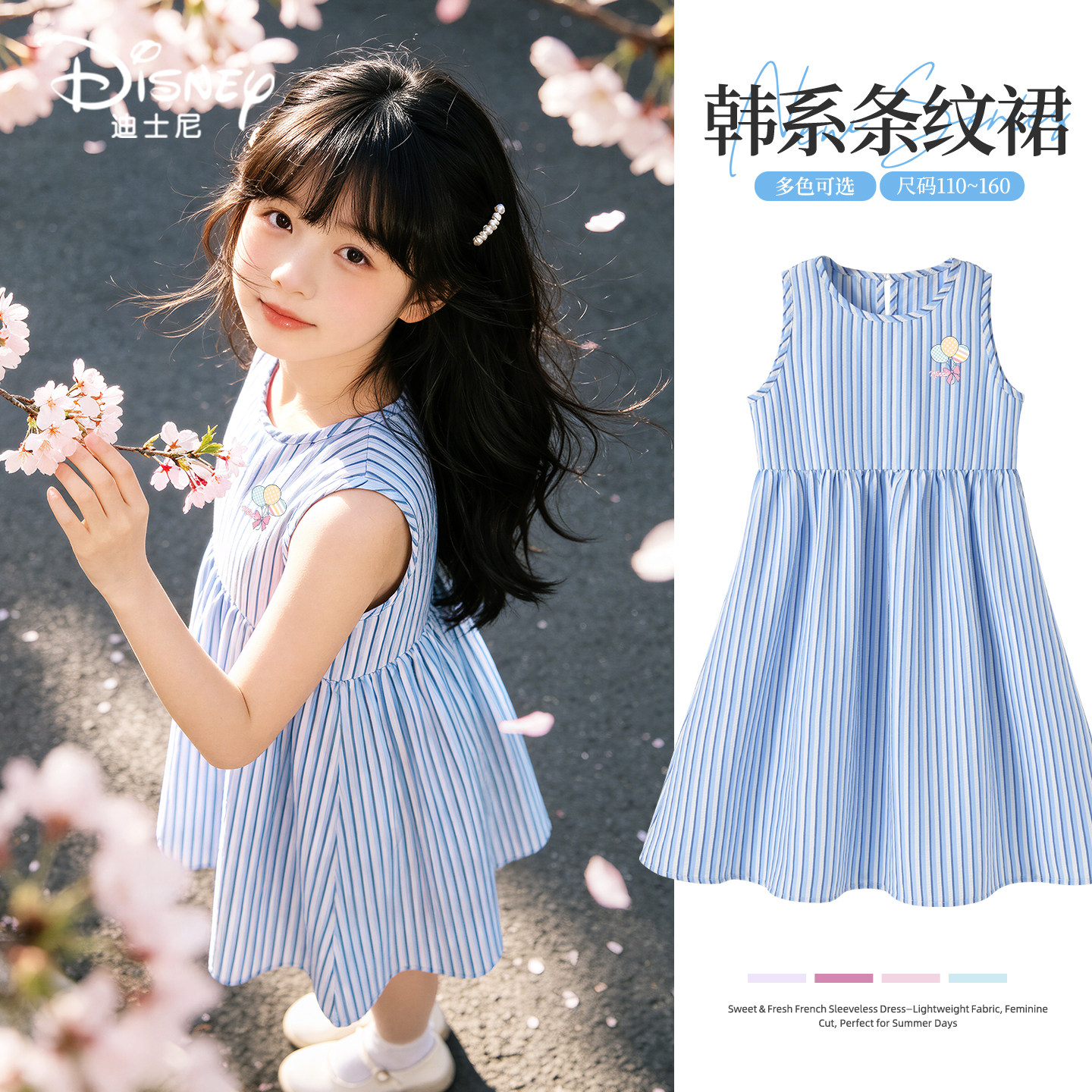 迪士尼女童夏季连衣裙2026新款休闲时尚女孩显瘦长裙儿童夏装裙子