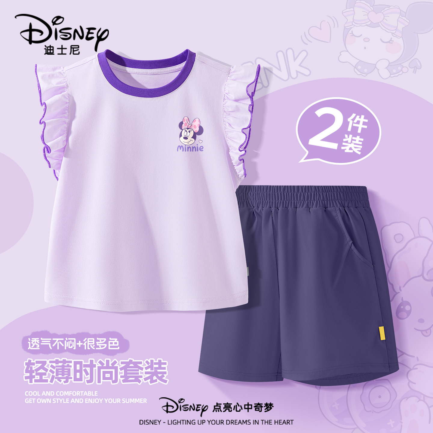 迪士尼童装女童夏装套装薄款2026新款洋气时髦女孩背心儿童运动装