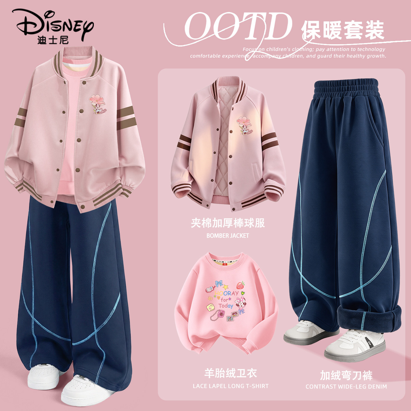 迪士尼女童棒球服套装加厚夹棉外套保暖冬装三件套儿童加绒运动装